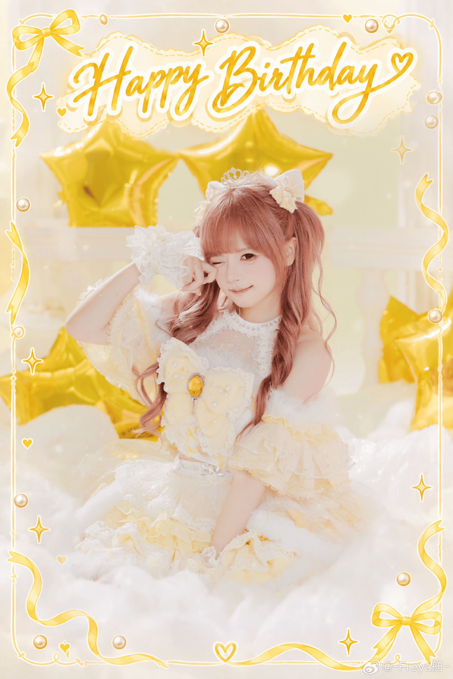 舫Freya Fes 7.0——笑笑生日SP场图片 3