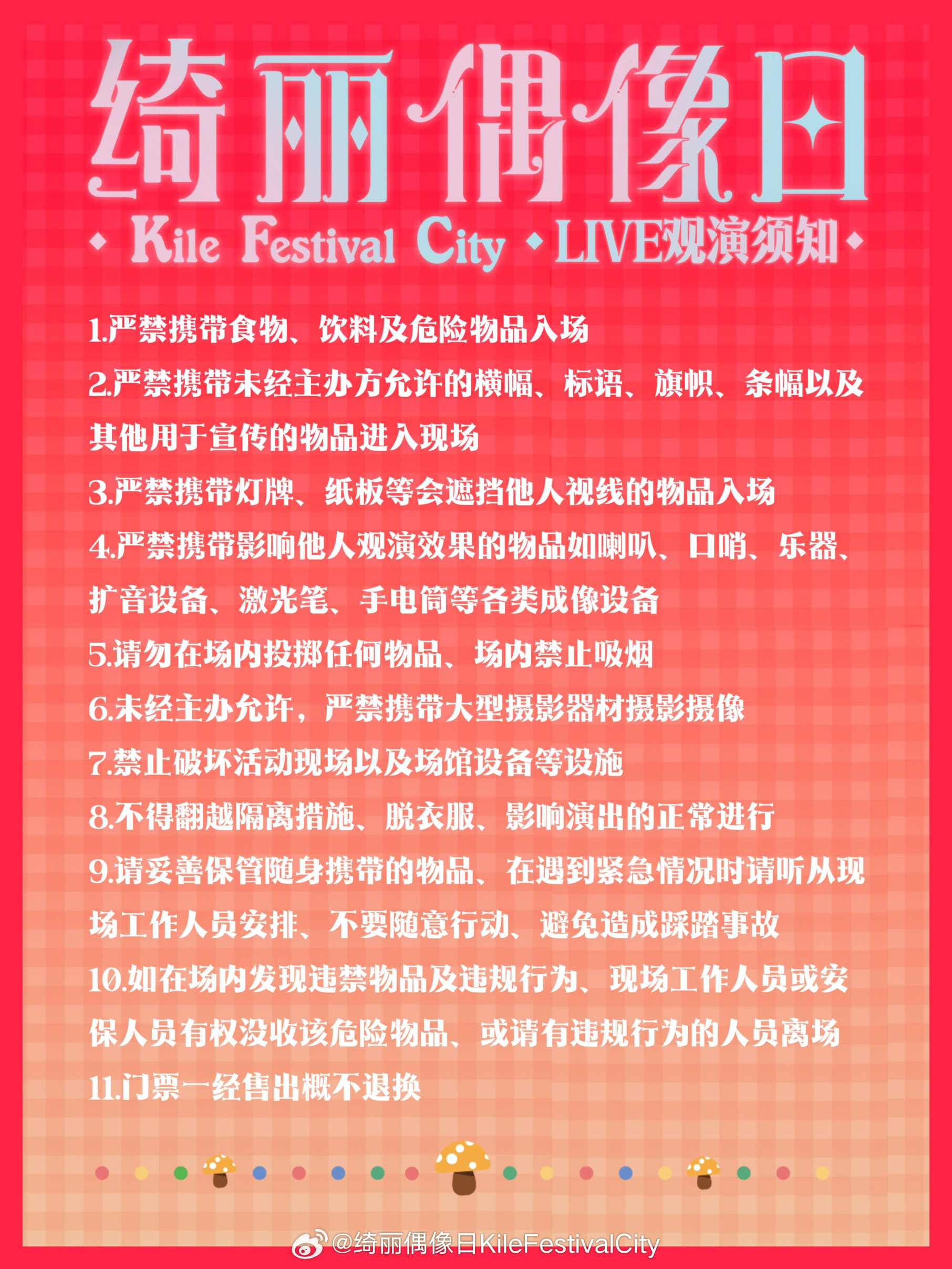 绮丽偶像日 Kile Festival City mini Vol.168图片 3