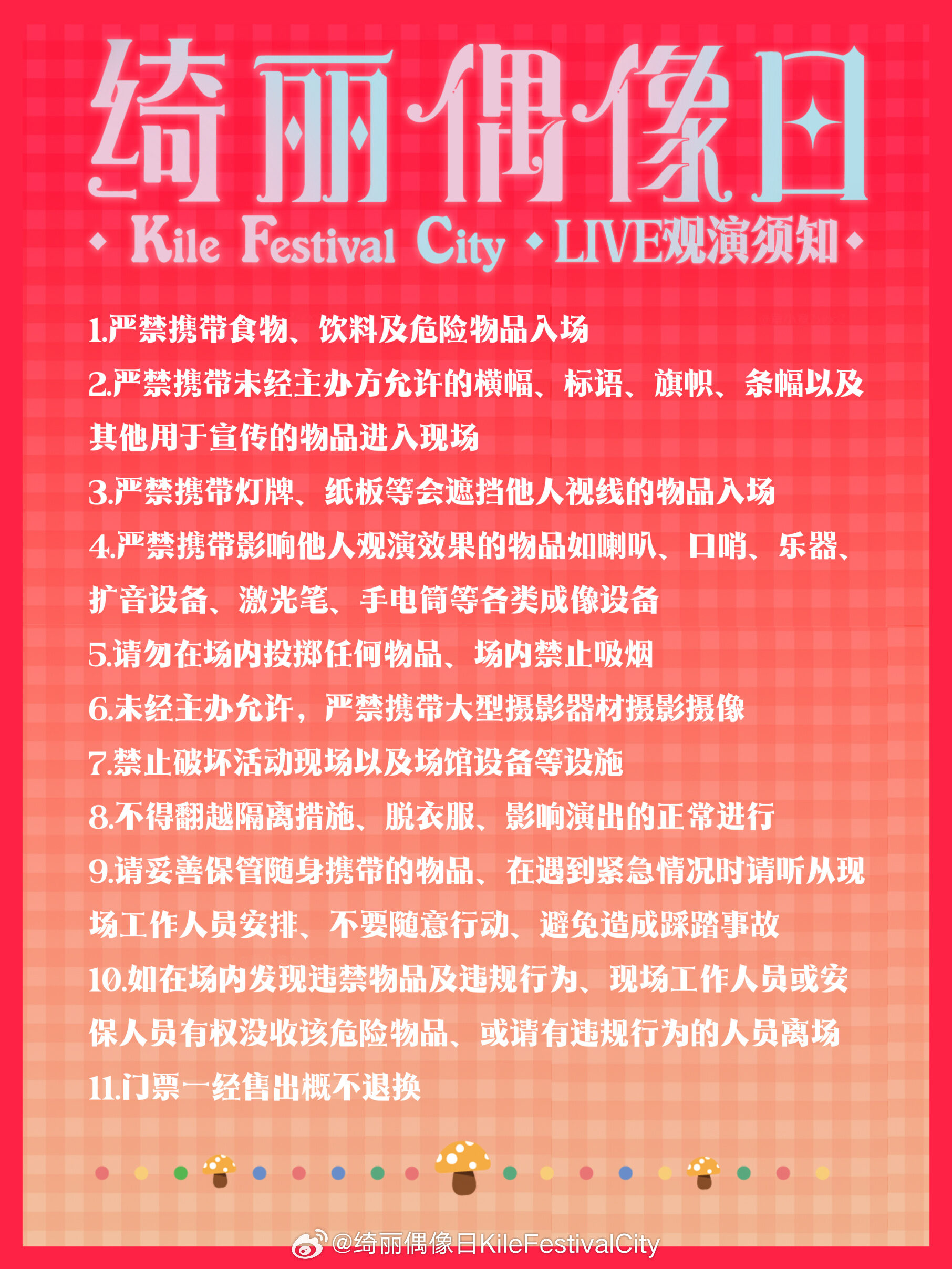 绮丽偶像日 Kile Festival City mini Vol.174图片 3