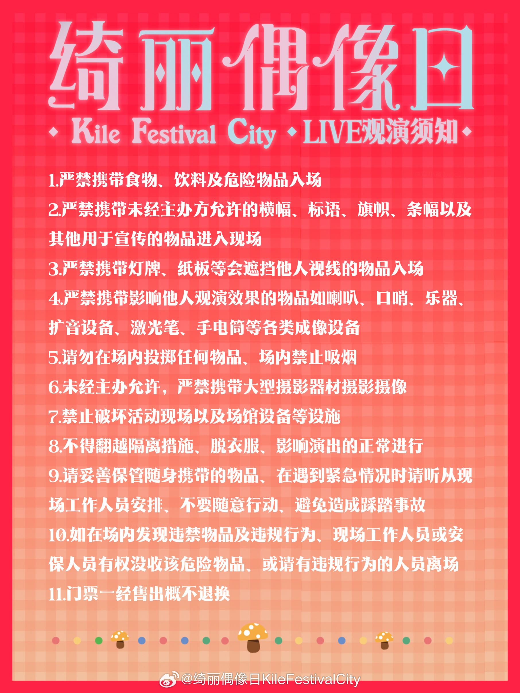 绮丽偶像日 Kile Festival City mini Vol.176图片 2