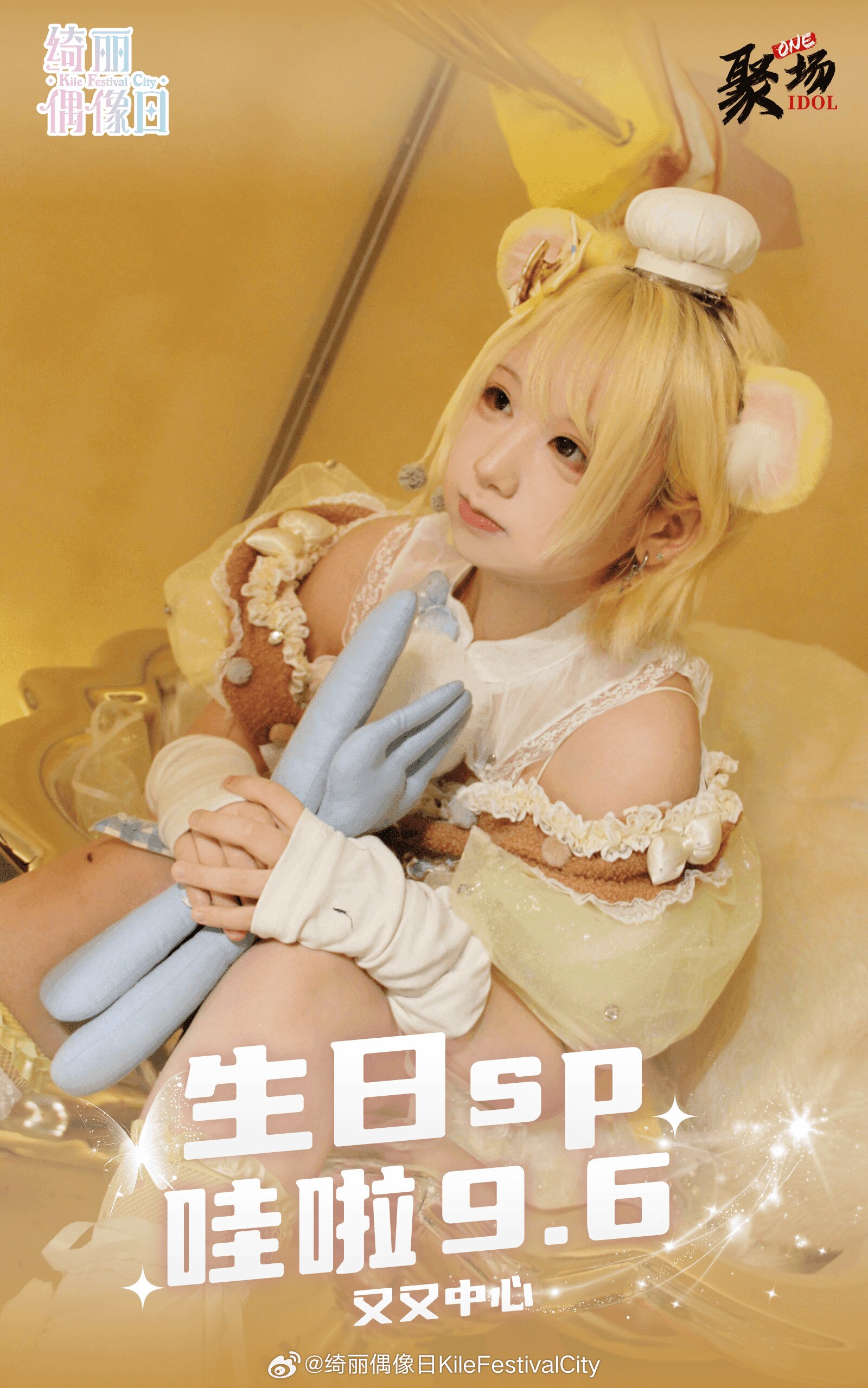 绮丽偶像日 Kile Festival City mini Vol.177图片 3