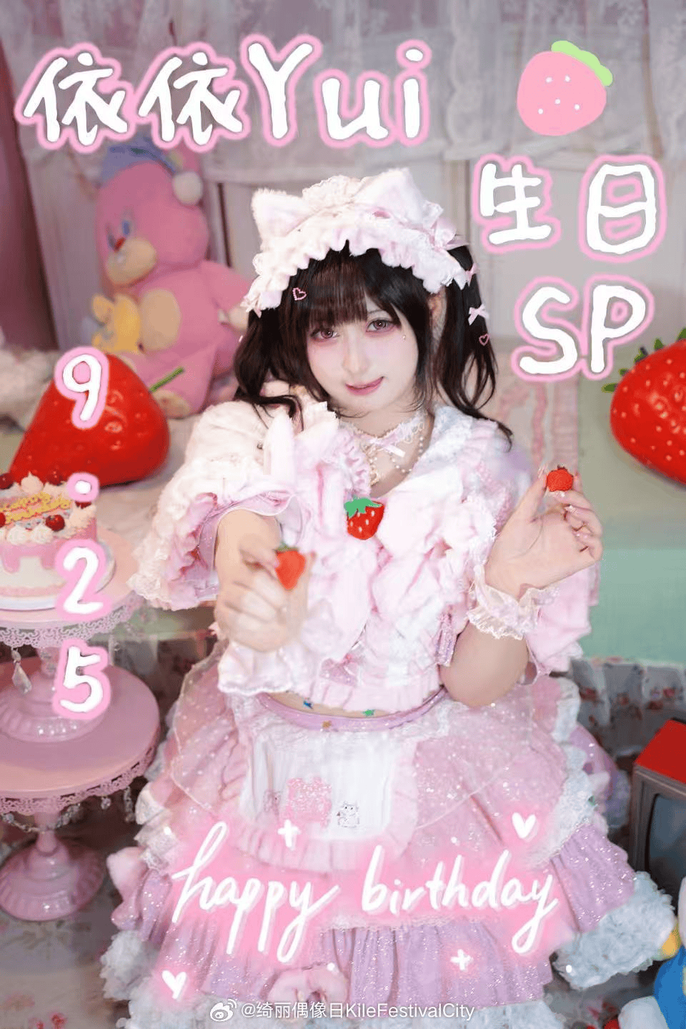 绮丽偶像日 Kile Festival City mini Vol.184图片 3