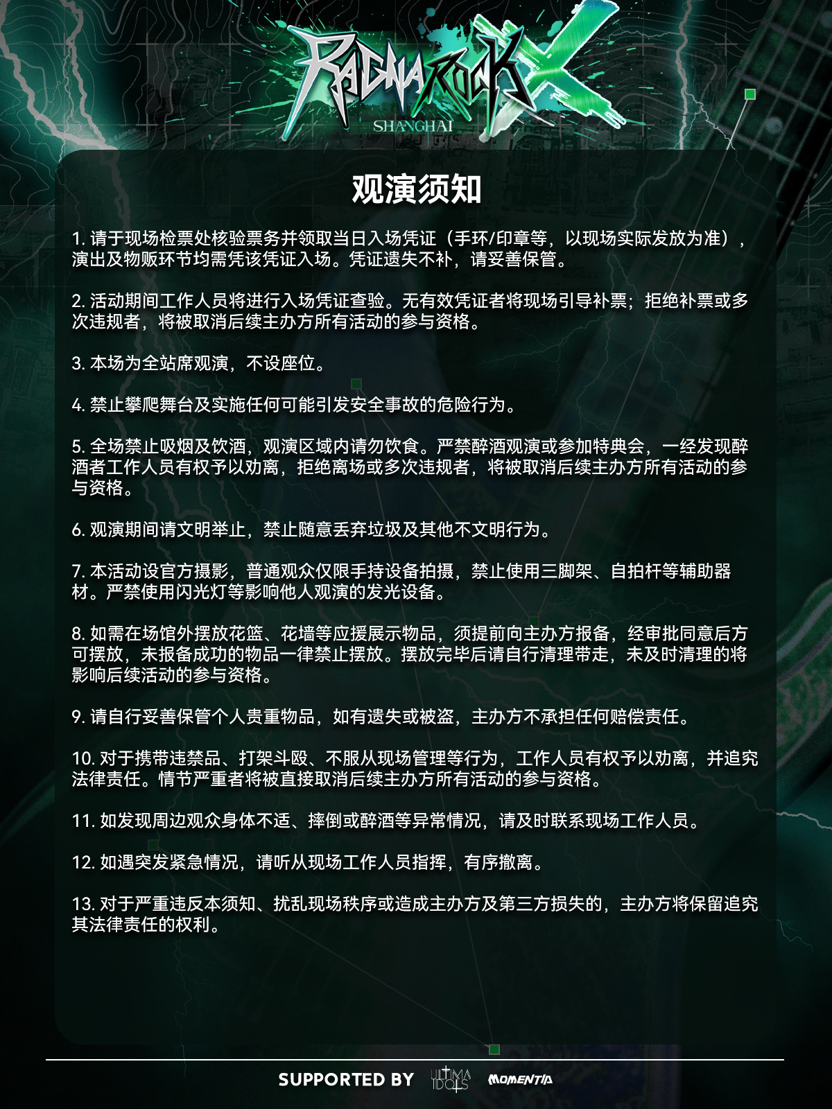 RagnaRock Shanghai图片 3