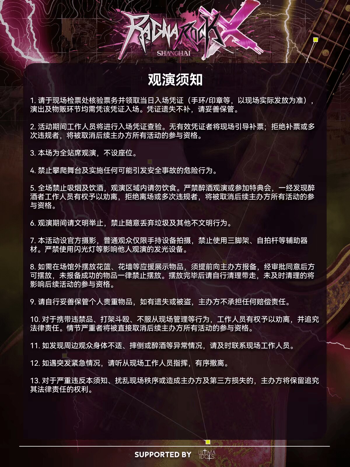 RagnaRock Shanghai图片 2