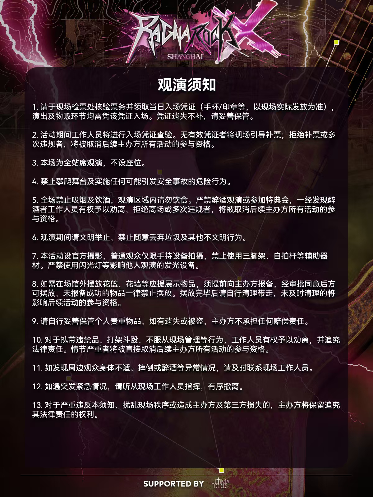RagnaRock Shanghai图片 2