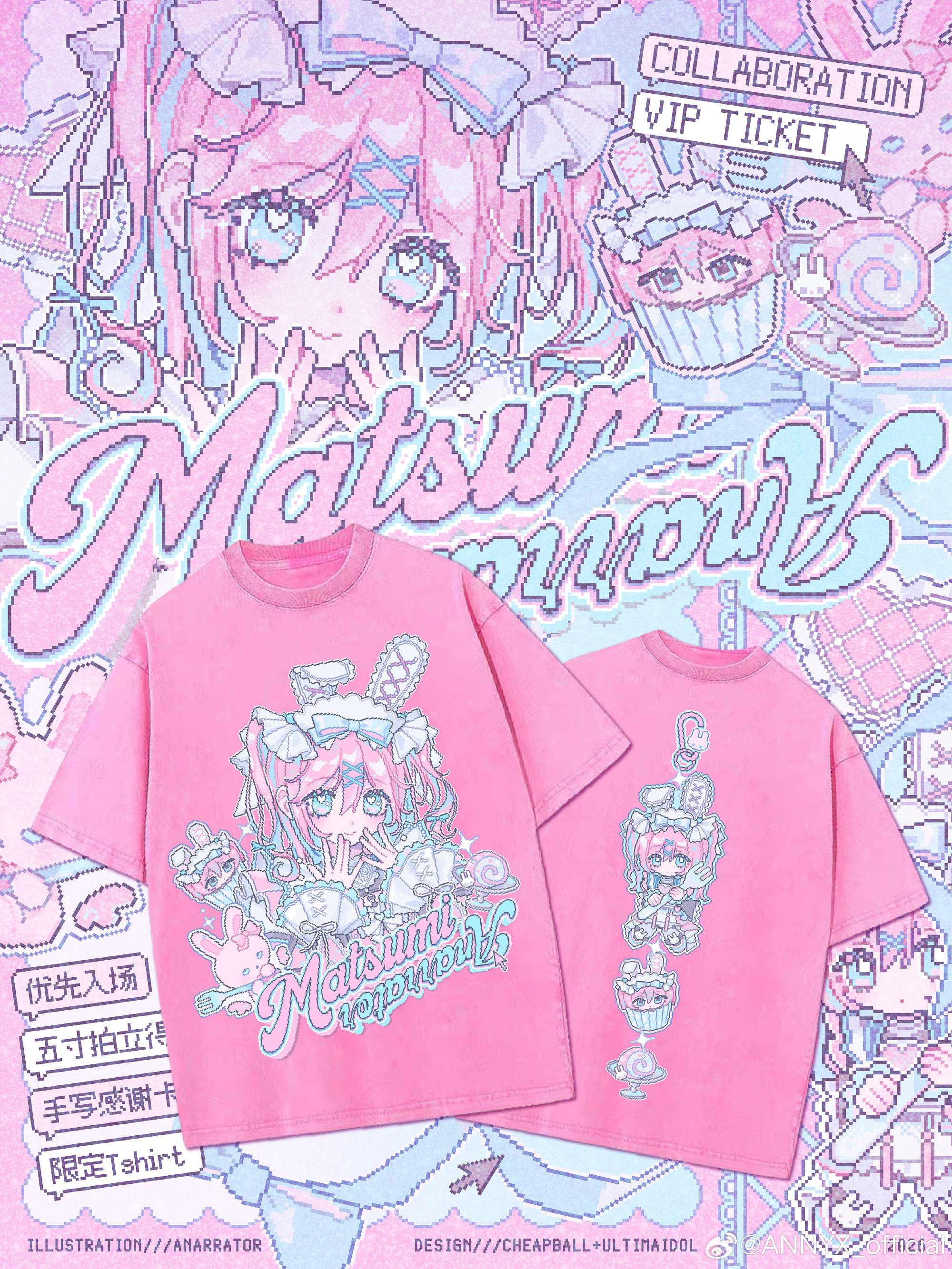 ULTIMATUM GAME & 松弥Matsumi BIRTHDAY SPECIAL ～魔法电波♡昏睡电台～图片 2