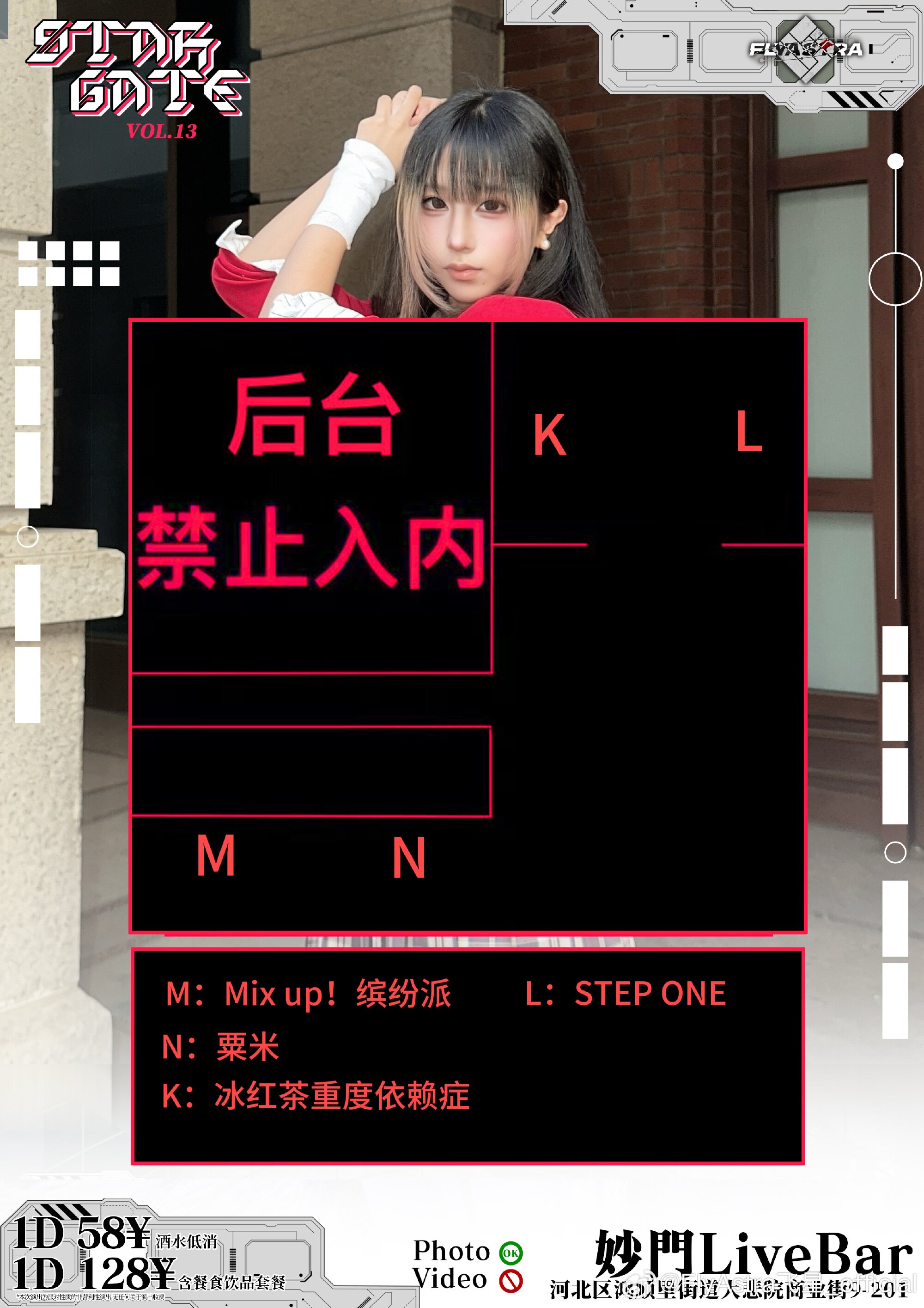 星门 Stargate Live Vol.13 in TIANJIN｜酉星Hoshi生日&毕业SP图片 2