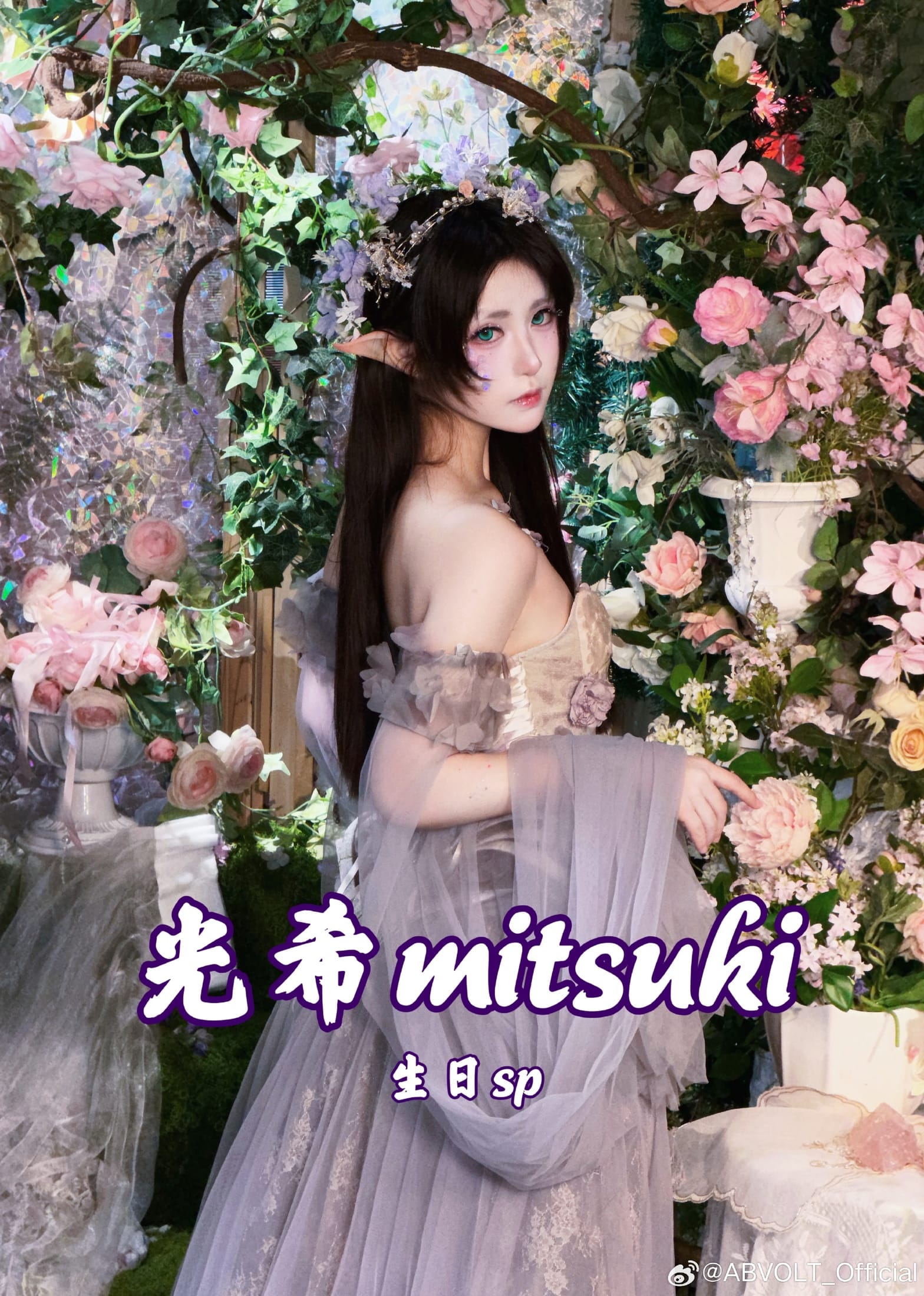感電注意 IDOL LIVE Vol.14~18%甜·奈甜Natty生诞祭～光希mitsuki生日sp～图片 3