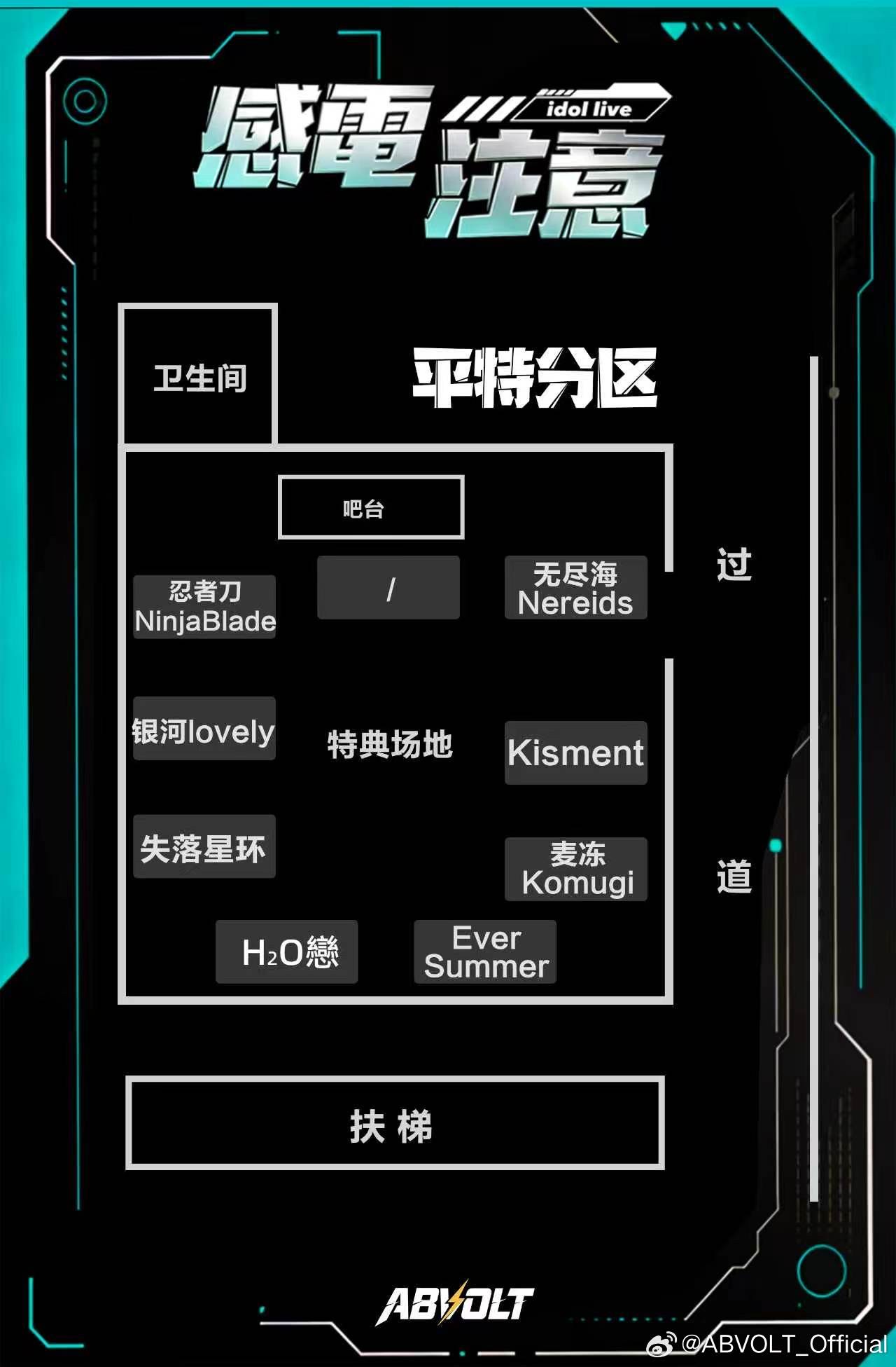 感電注意 IDOL LIVE Vol.18图片 3
