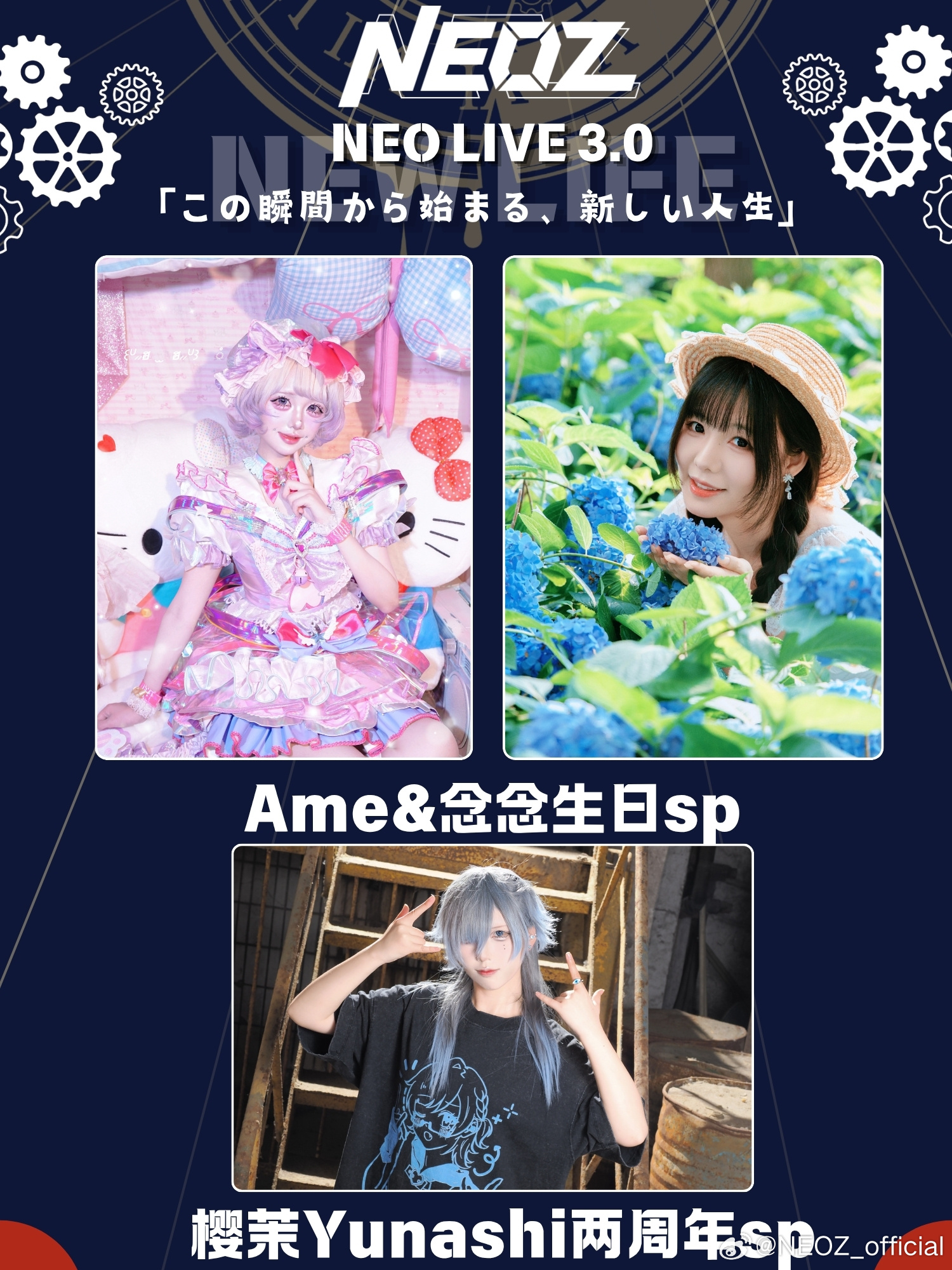 NEO LIVE 3.0｜Ame&念念生日SP图片 3