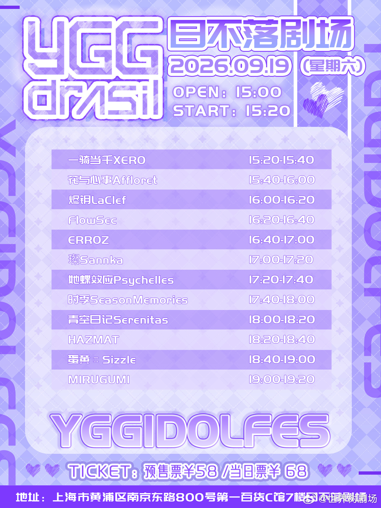 YGG IDOL Fes -9.19场-图片 2
