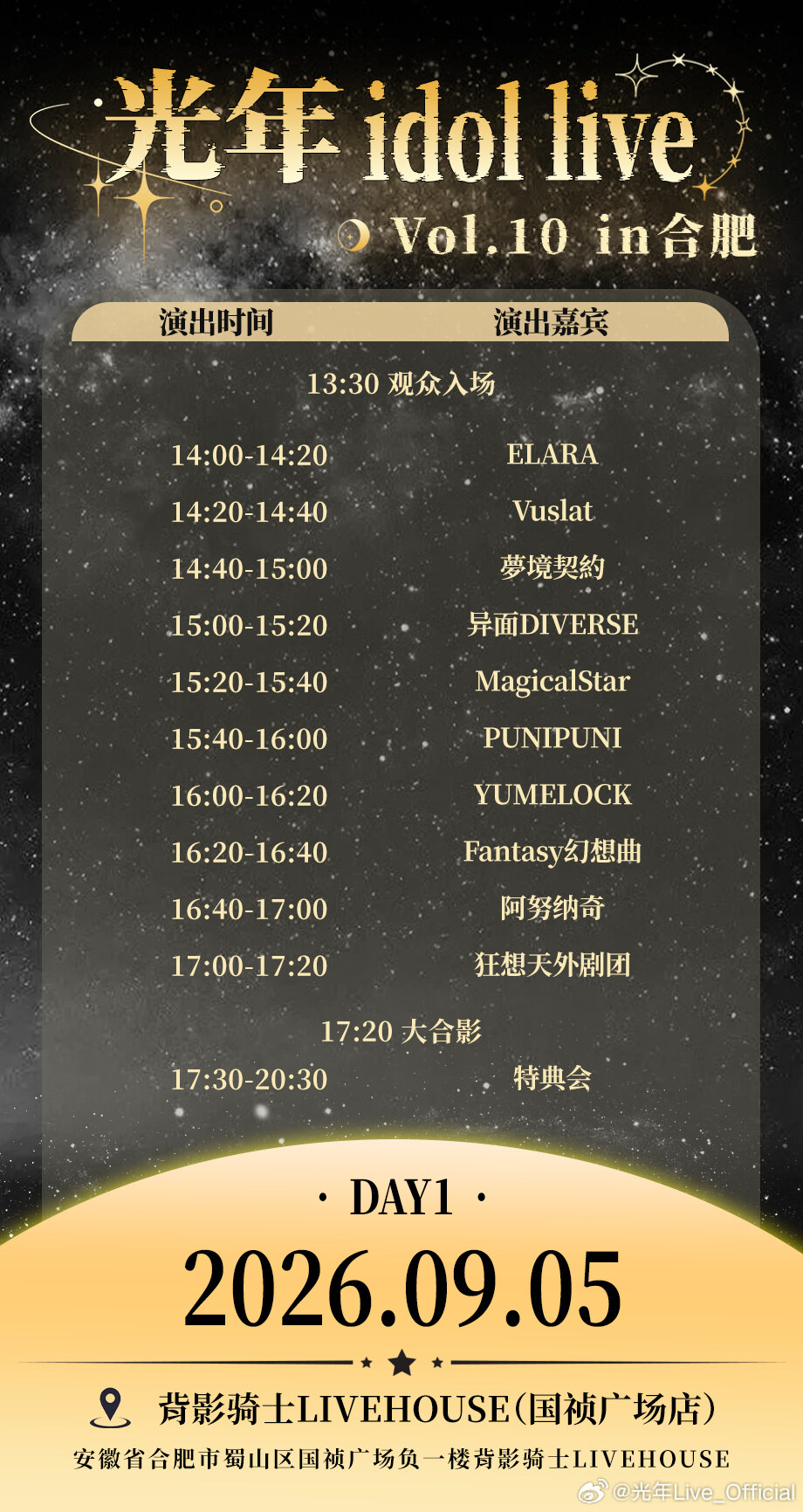 光年Idol Live Vol.10图片 2