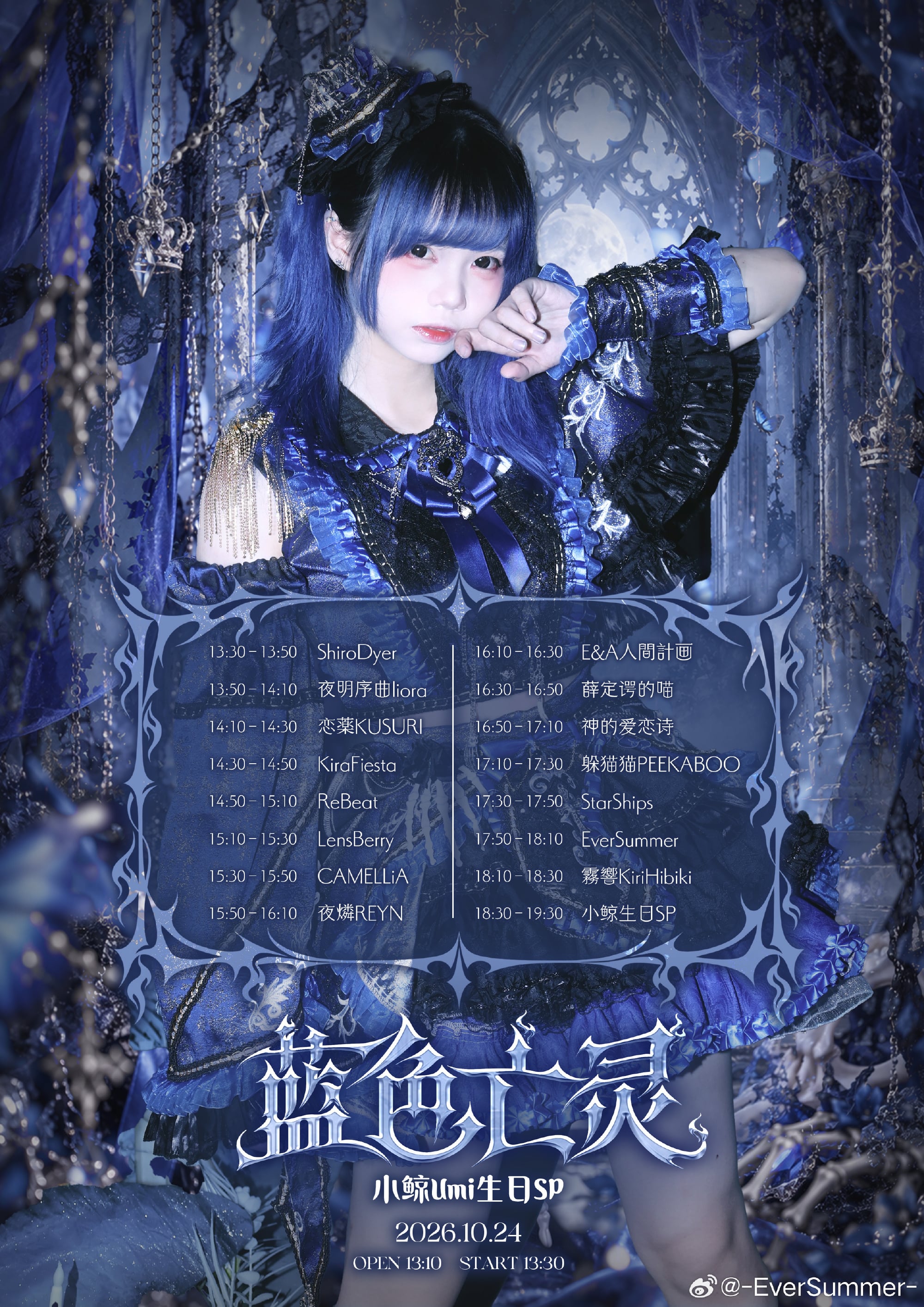 Summer Idol Live Vol.23～小鲸生日sp～图片 2