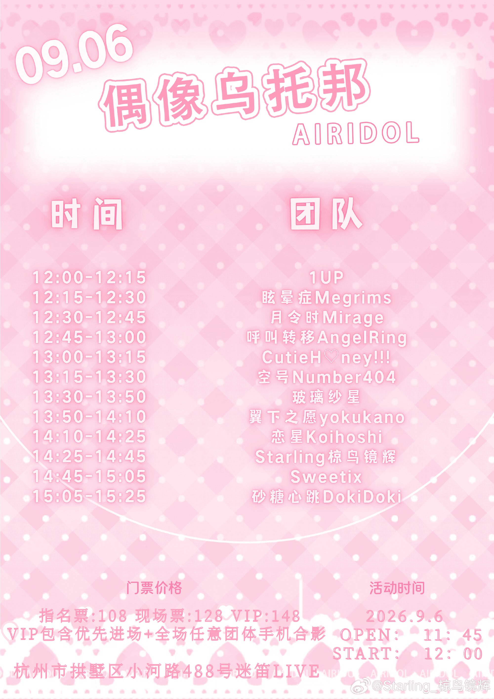 偶像乌托邦 AIRIDOL图片 2
