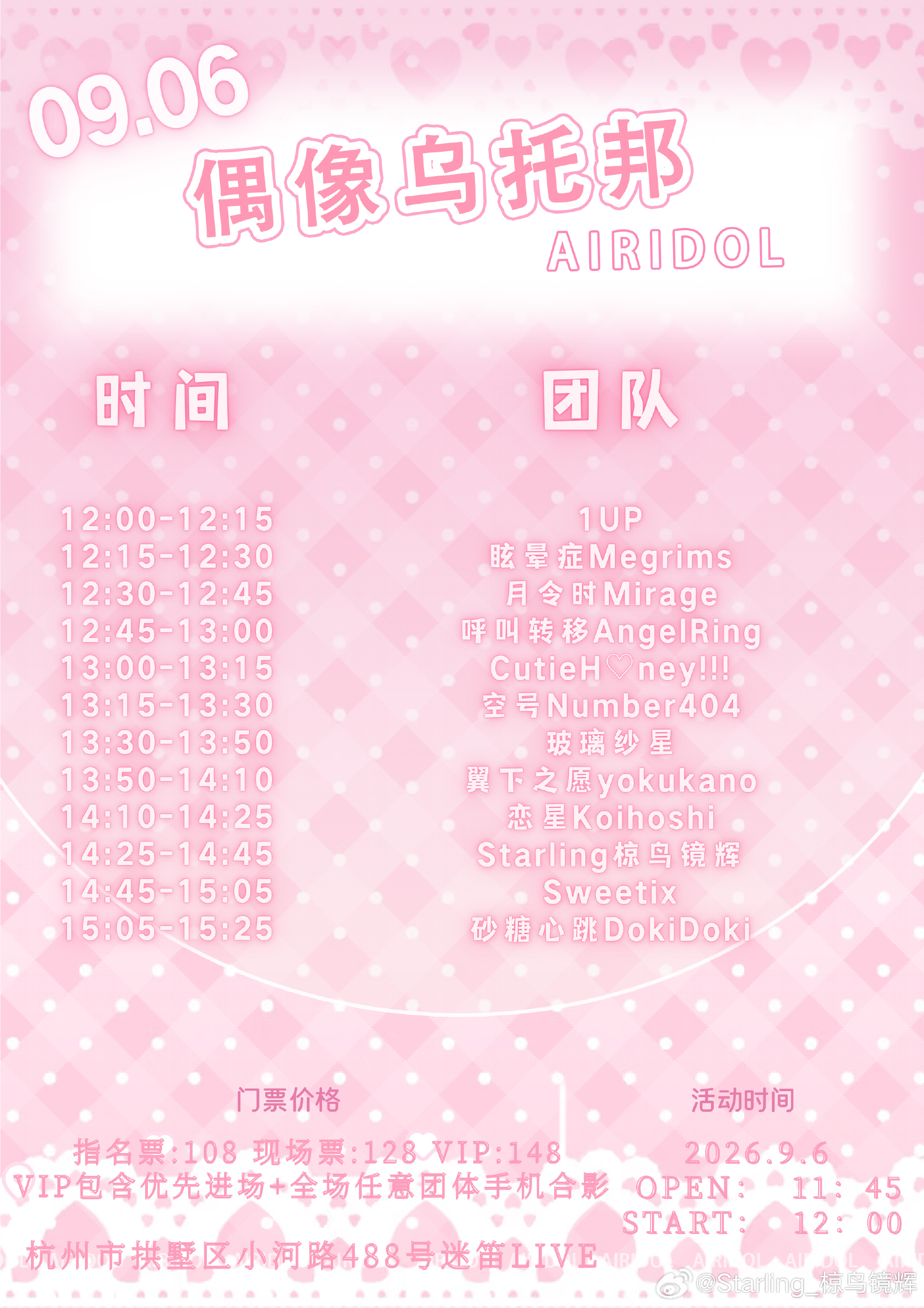 偶像乌托邦 AIRIDOL图片 2