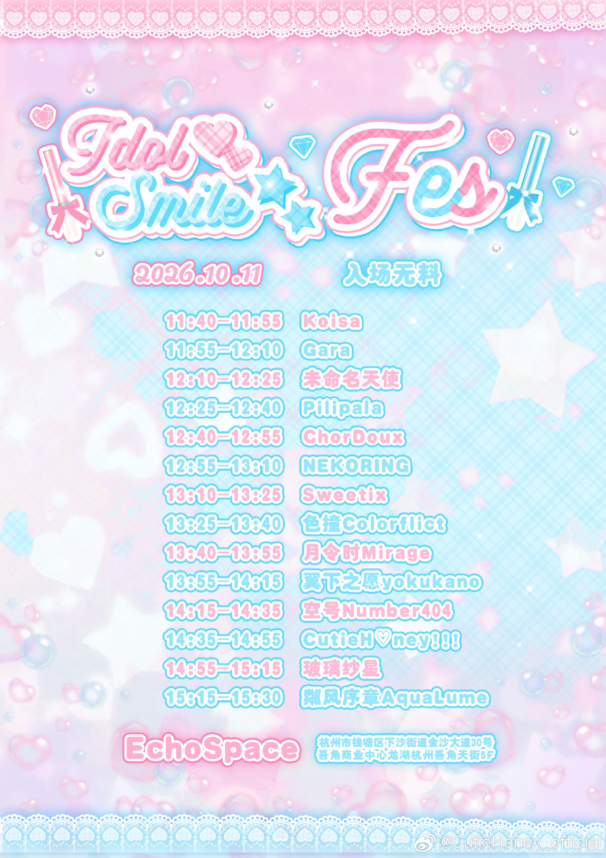 Idol♡Smile☆!!! Mini FES. VOL.4图片 2