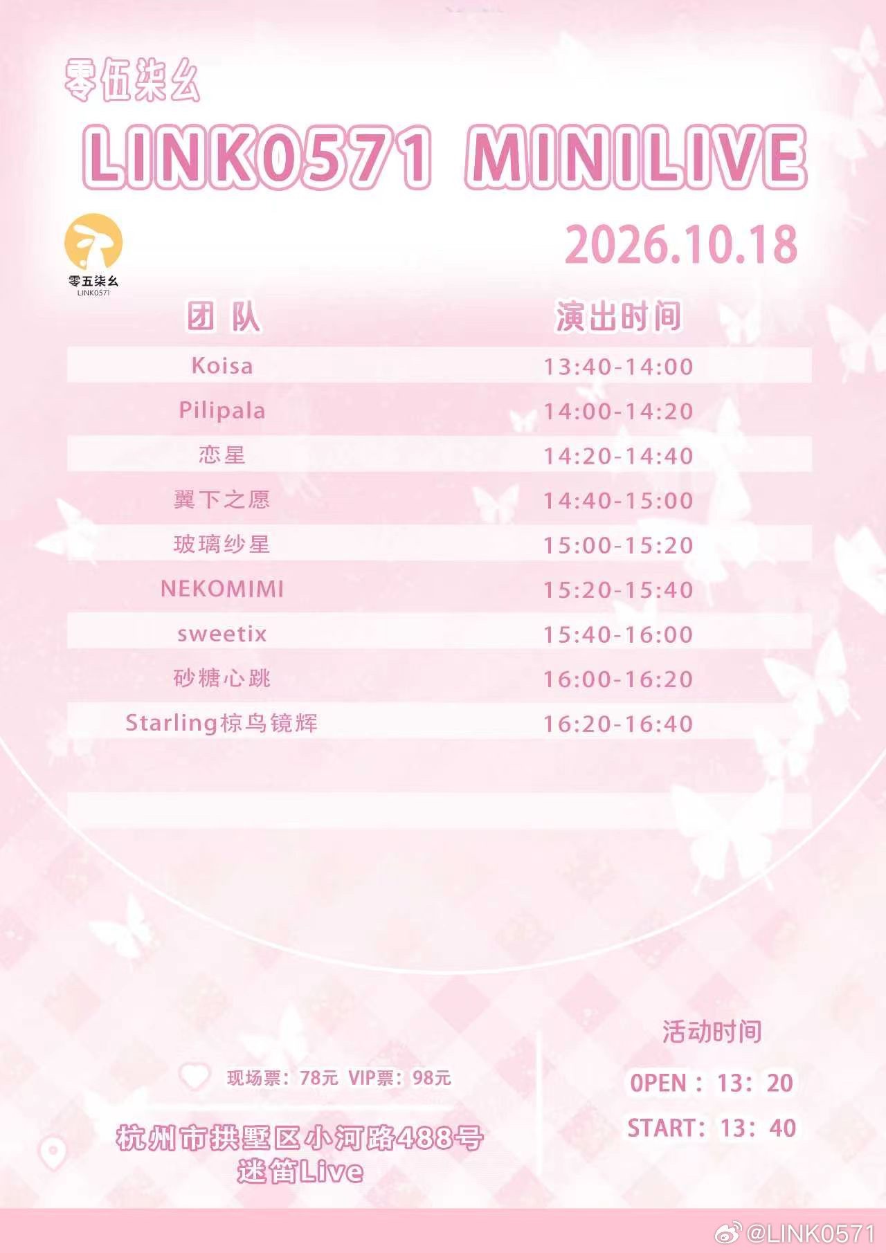 LINK0571 MINILIVE图片 2