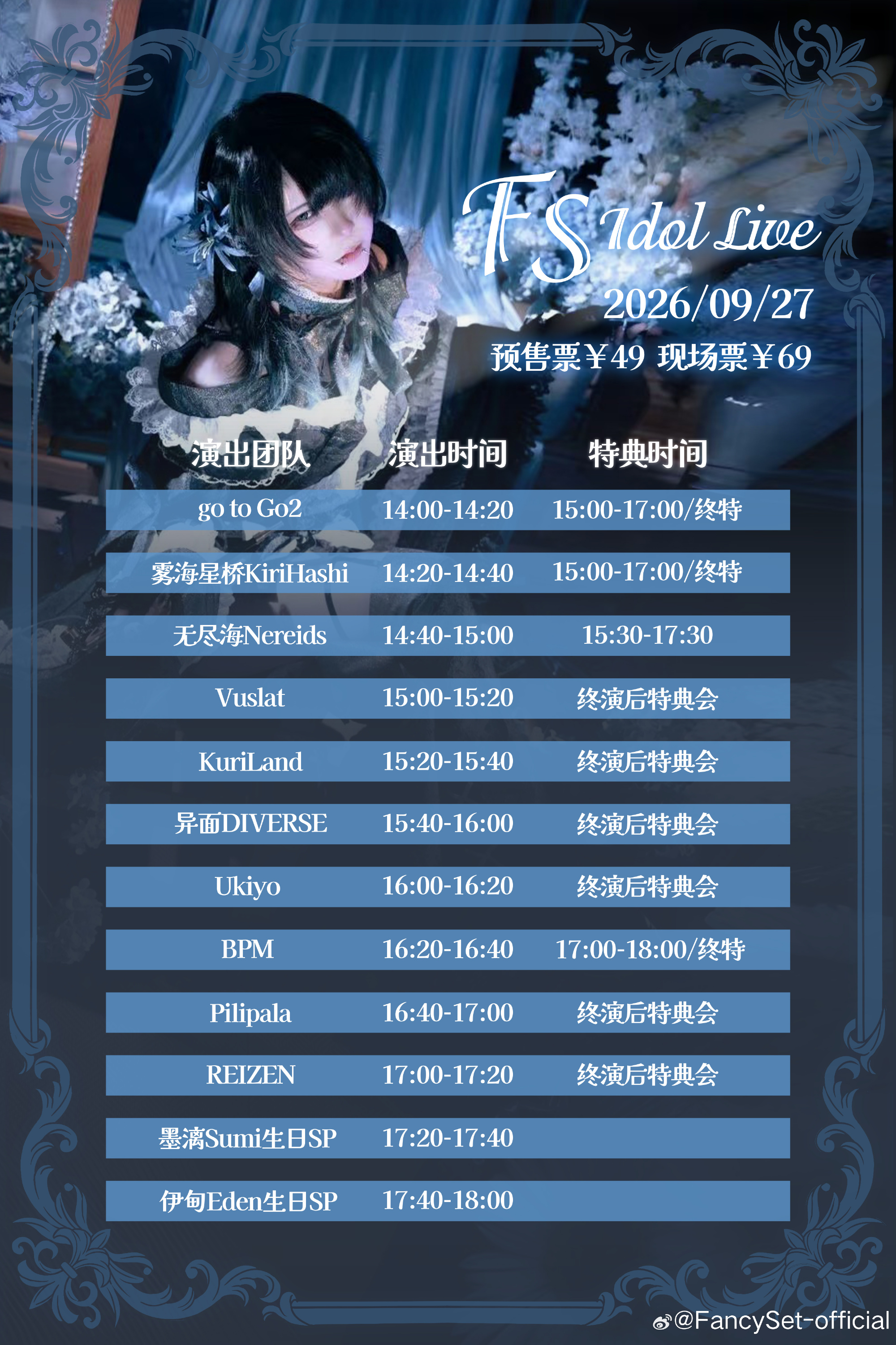 FS Idol Live图片 2