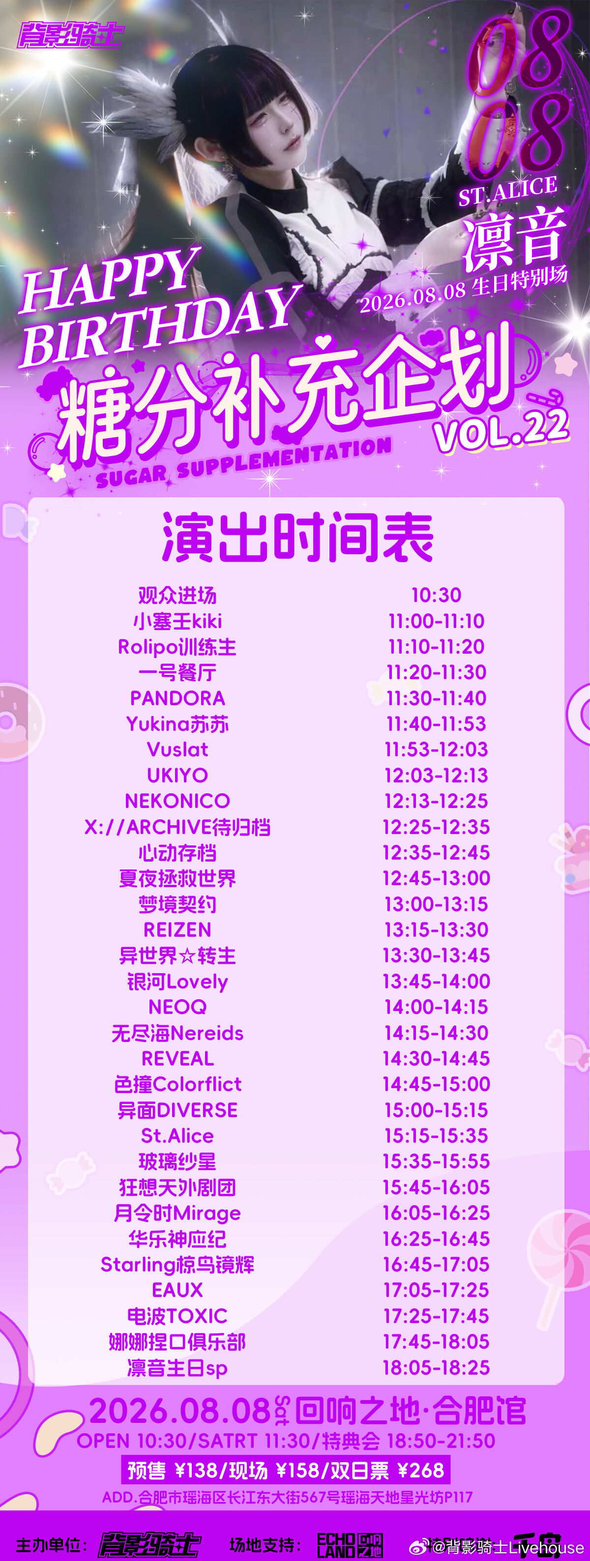 糖分补充企划 VOL.22图片 2