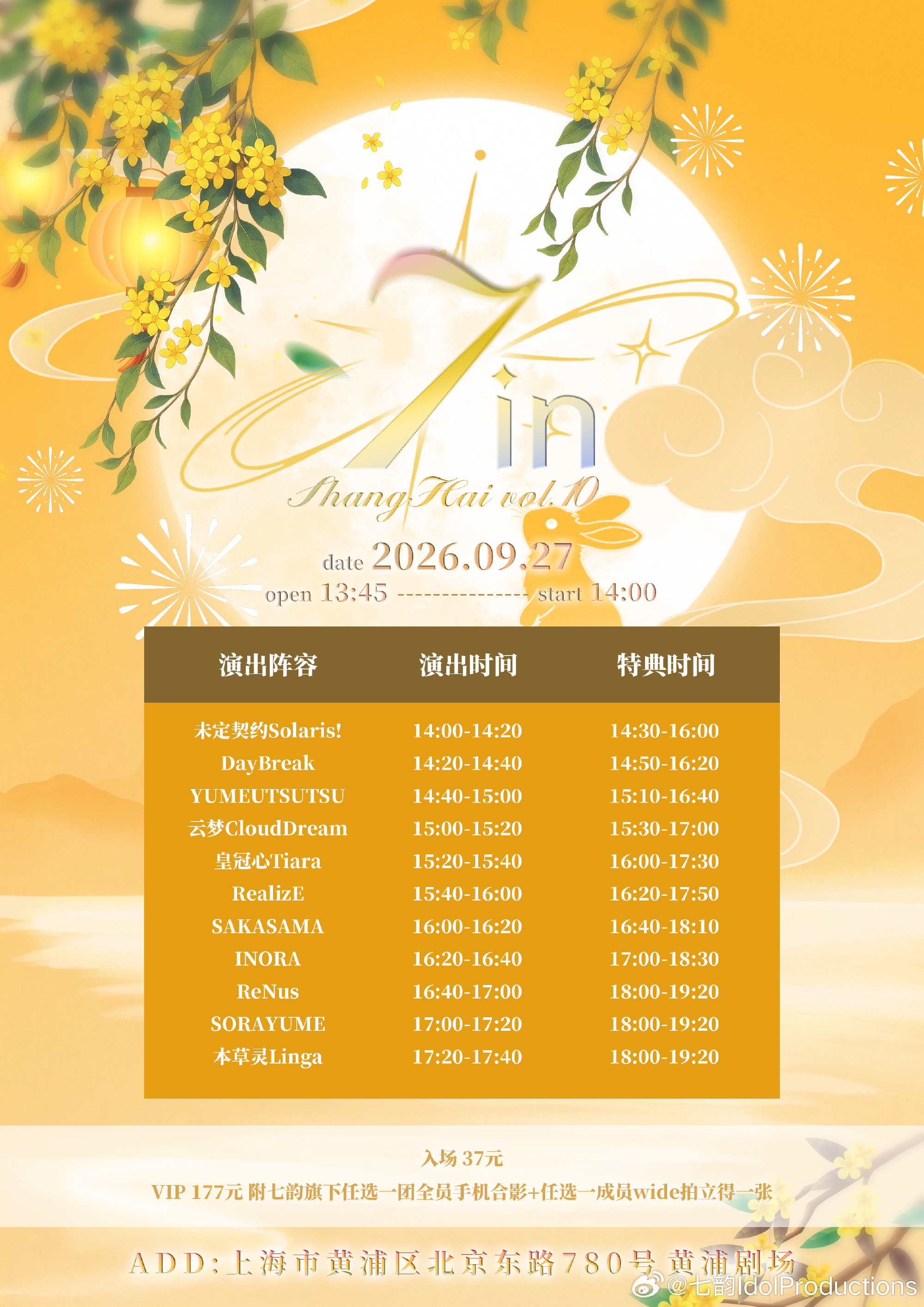 7.in ShangHai Vol.10图片 2