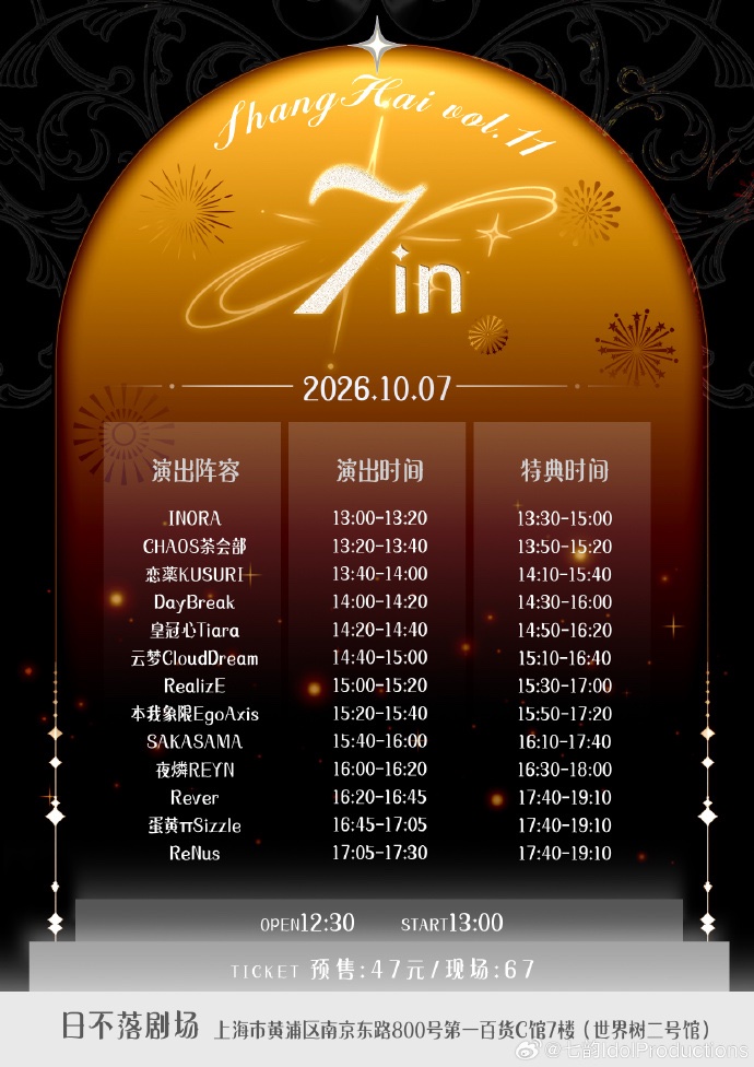 7.in ShangHai Vol.11图片 2