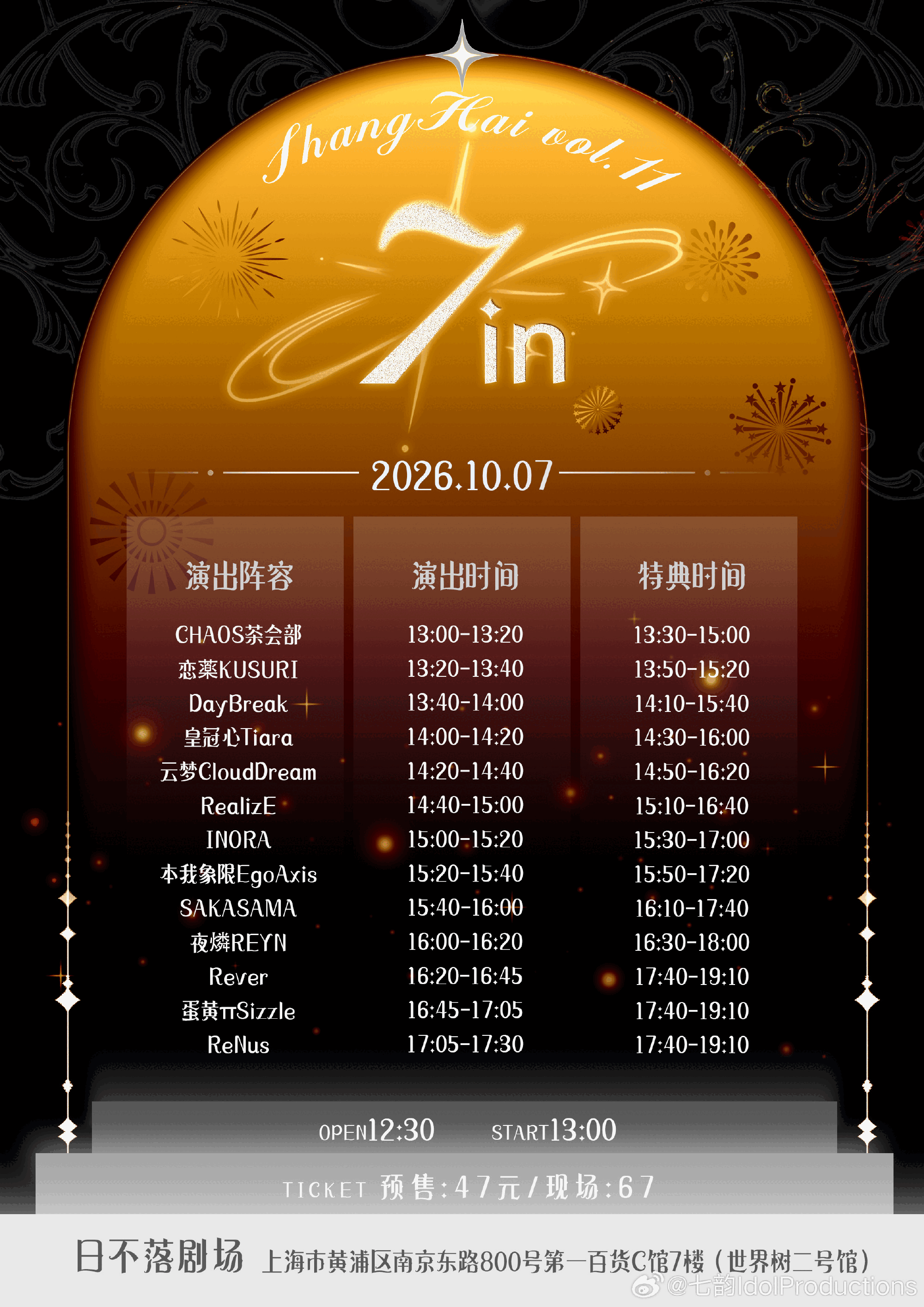 7.in ShangHai Vol.11图片 2