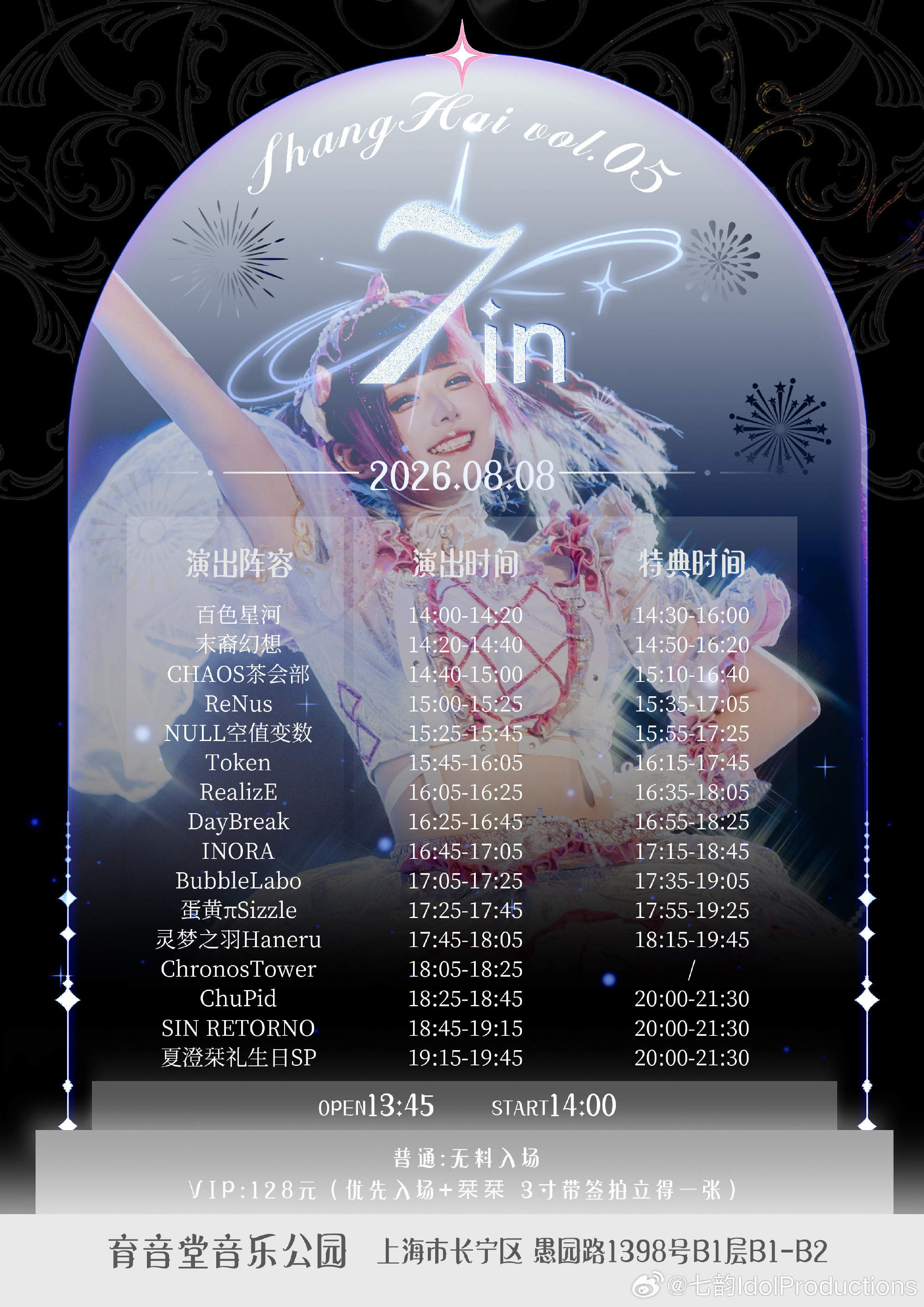 7.in ShangHai Vol.05图片 2