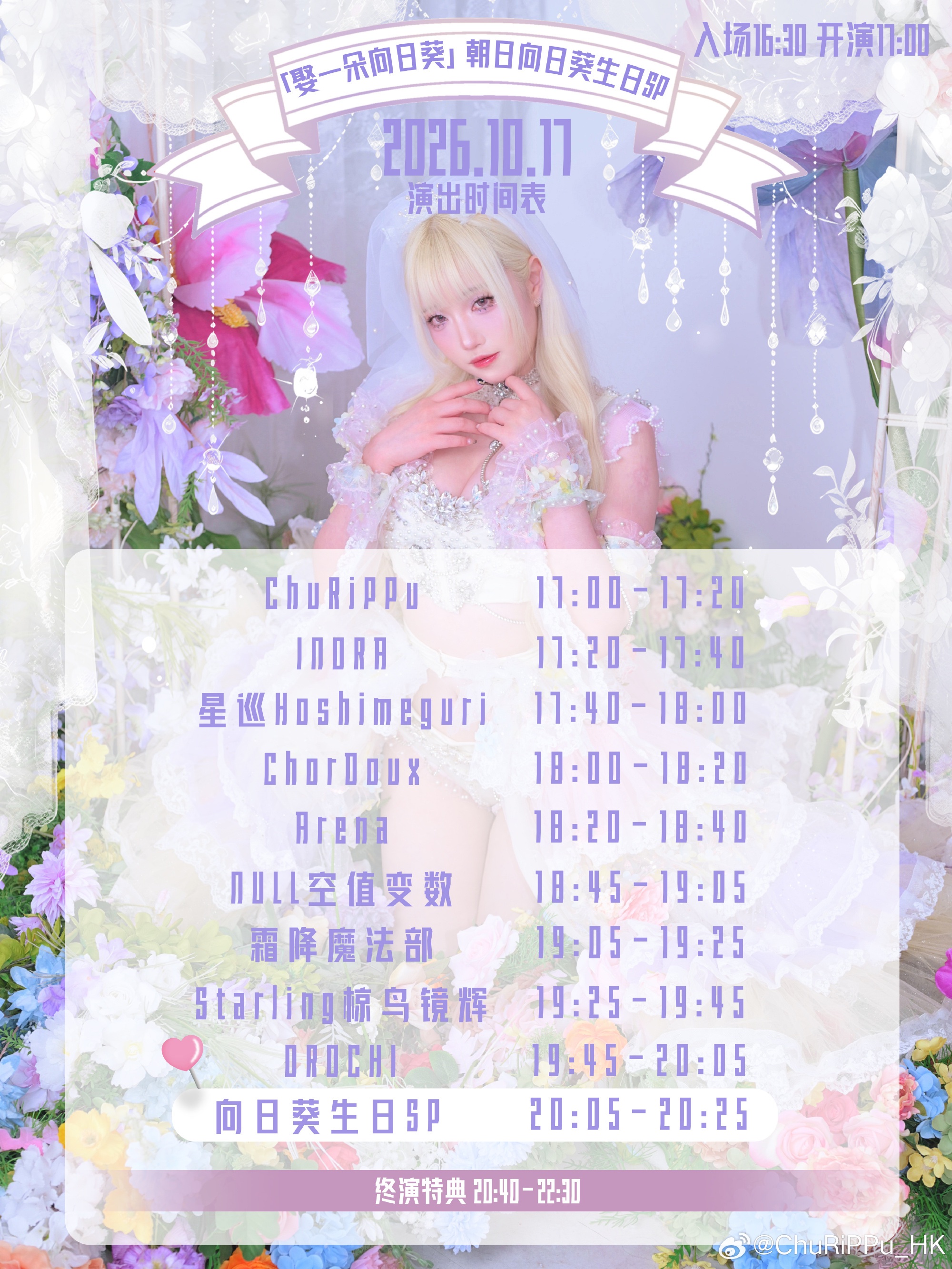 娶一朵向日葵🌻 朝日向日葵生日SP图片 2