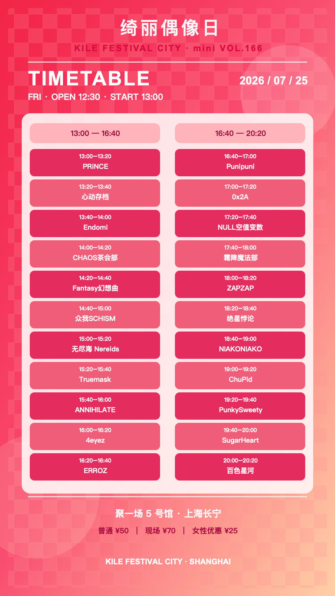 绮丽偶像日 Kile Festival City mini Vol.166图片 2