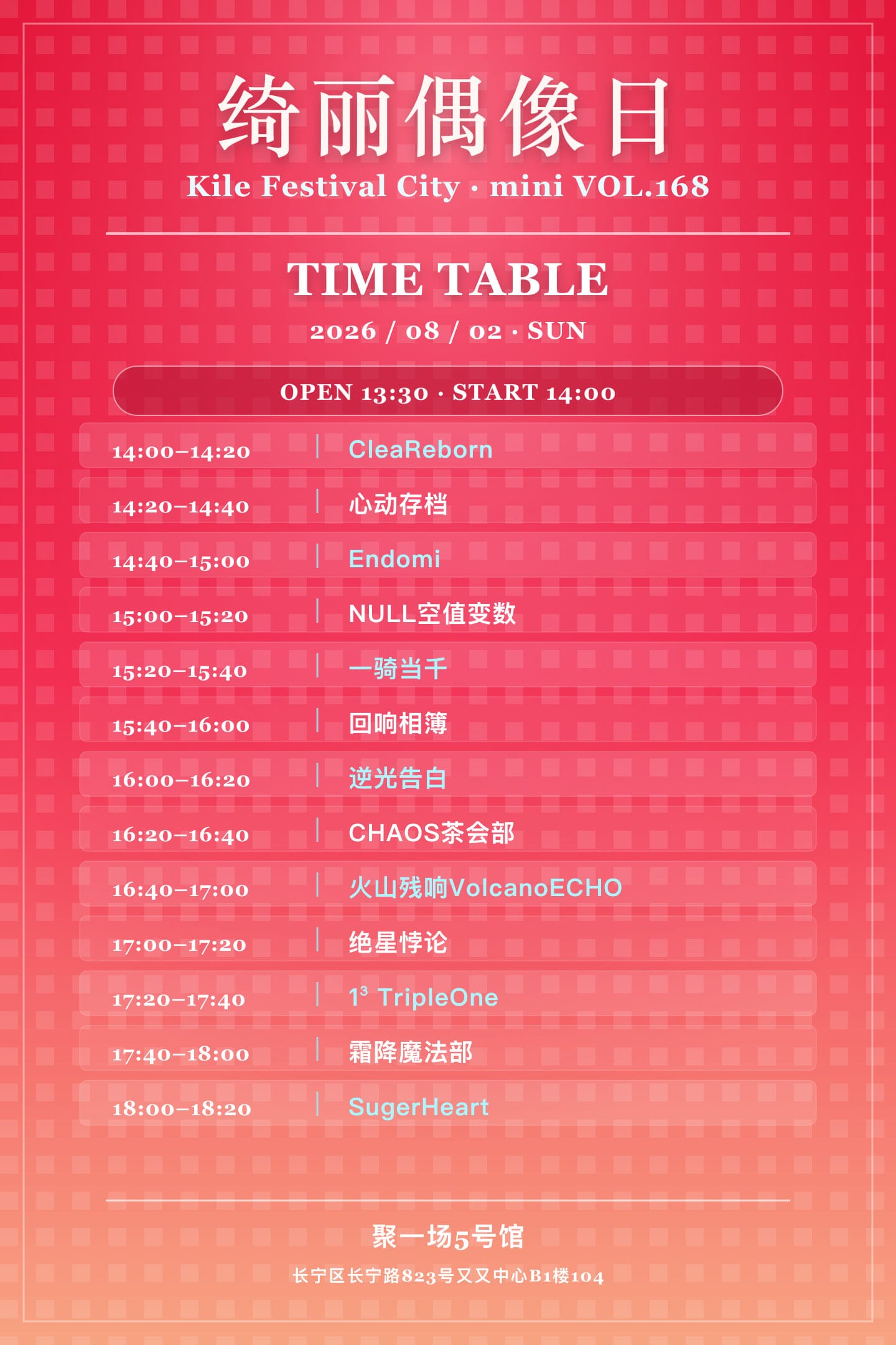 绮丽偶像日 Kile Festival City mini Vol.168图片 2