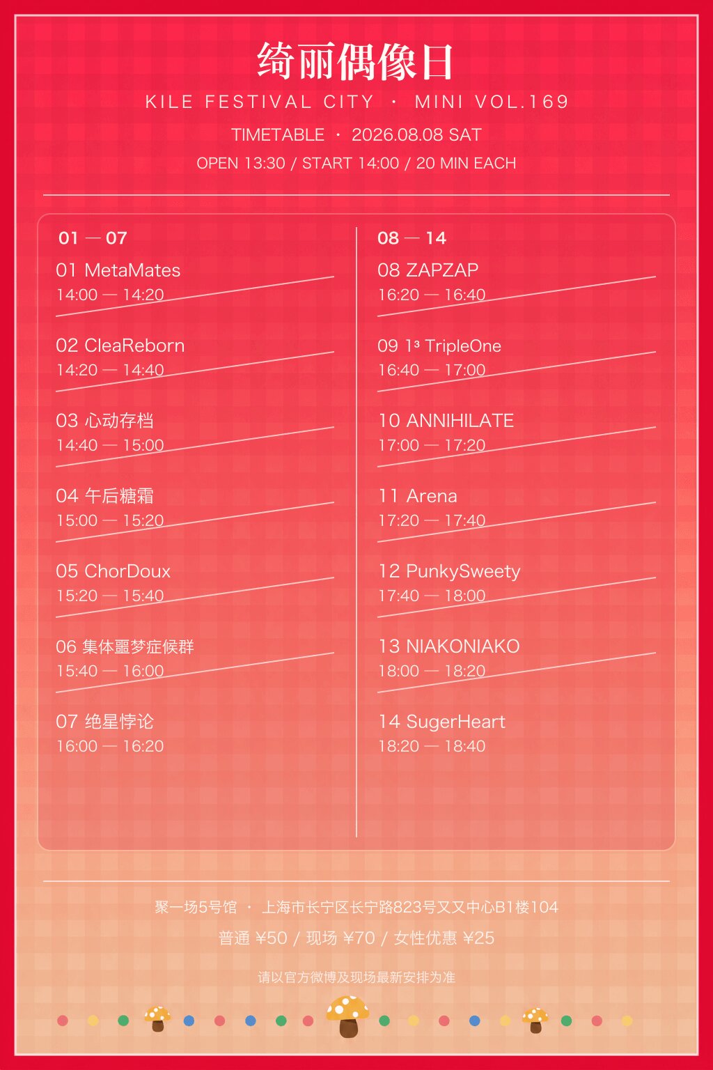 绮丽偶像日 Kile Festival City mini Vol.169图片 2
