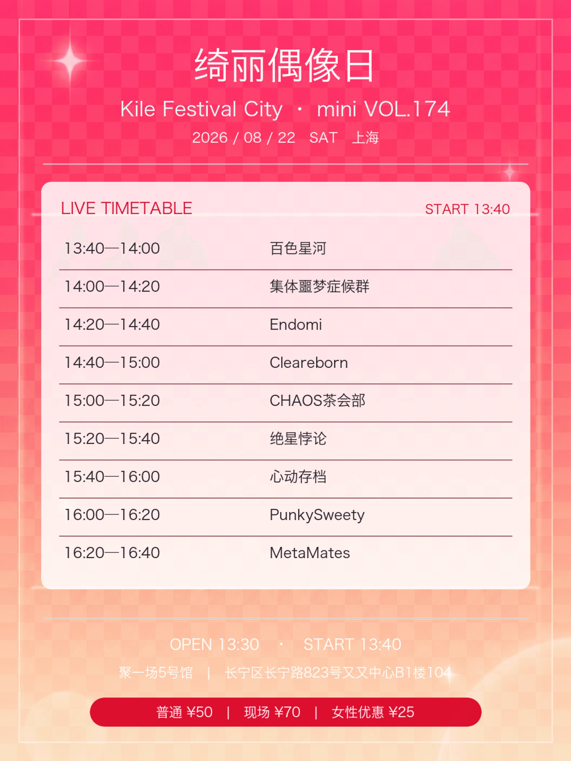 绮丽偶像日 Kile Festival City mini Vol.174图片 2