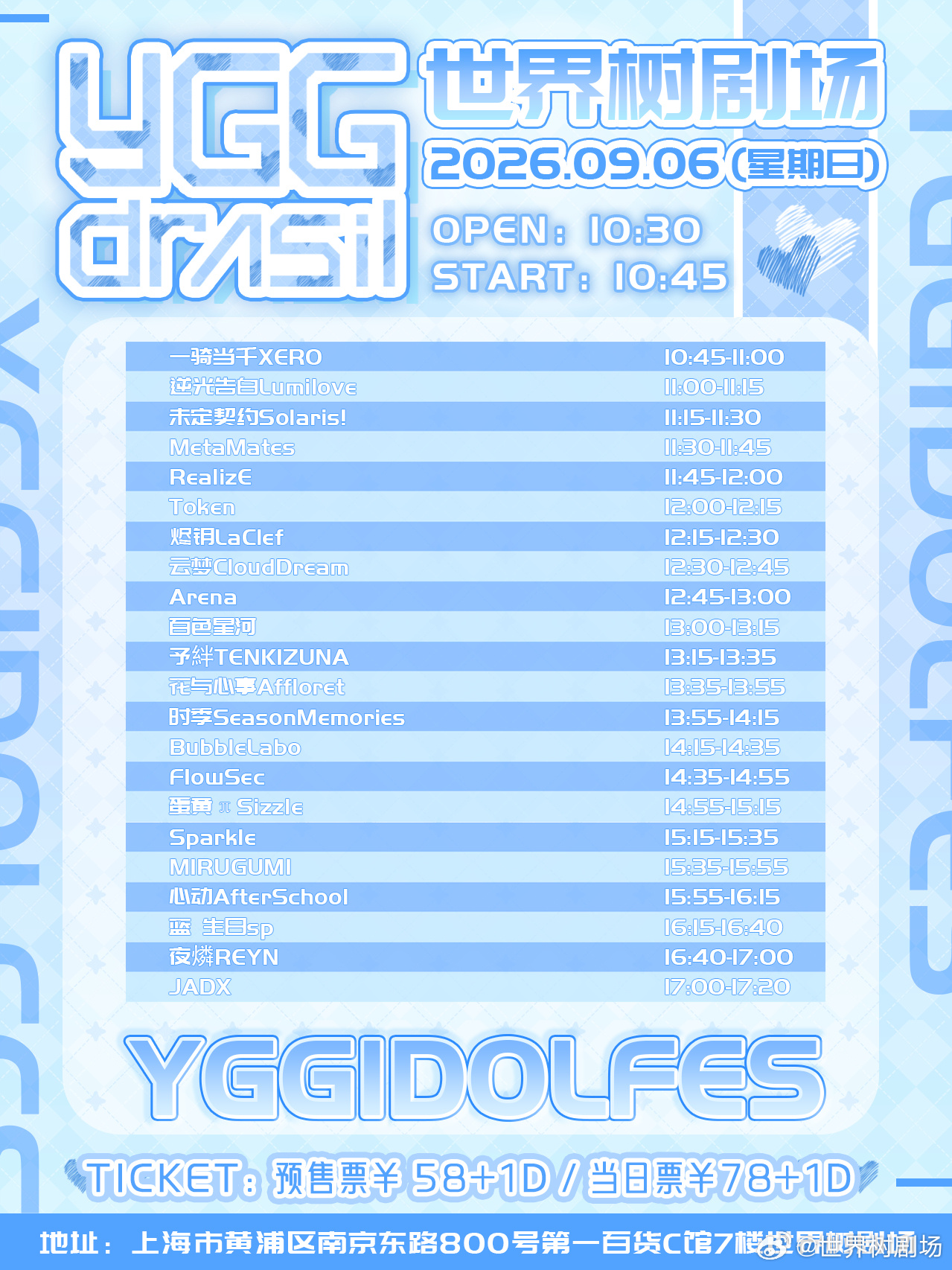 YGG IDOL Fes - 9.6场 -图片 2