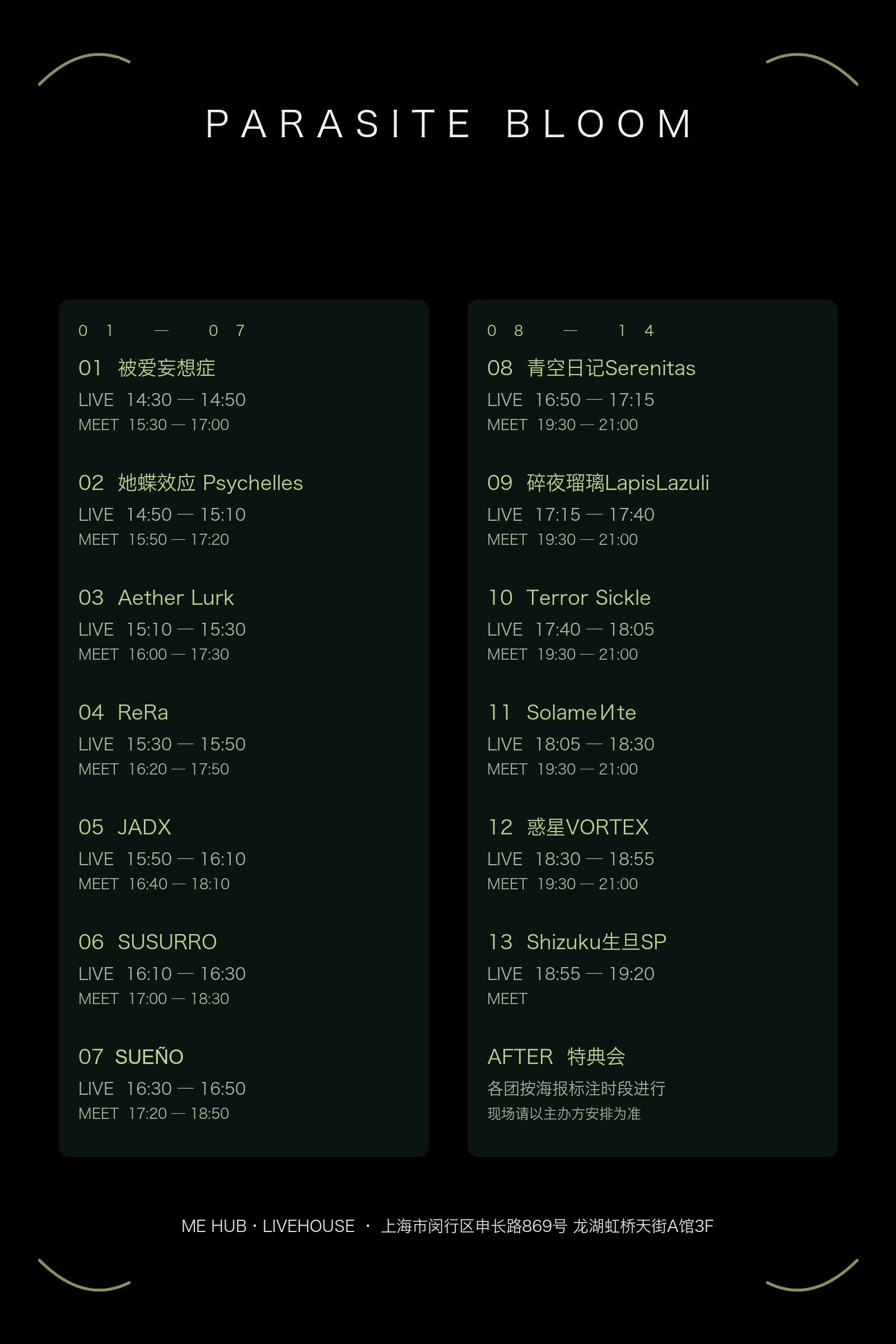 Yuiitsu Fes ～PARASITE BLOOM图片 2