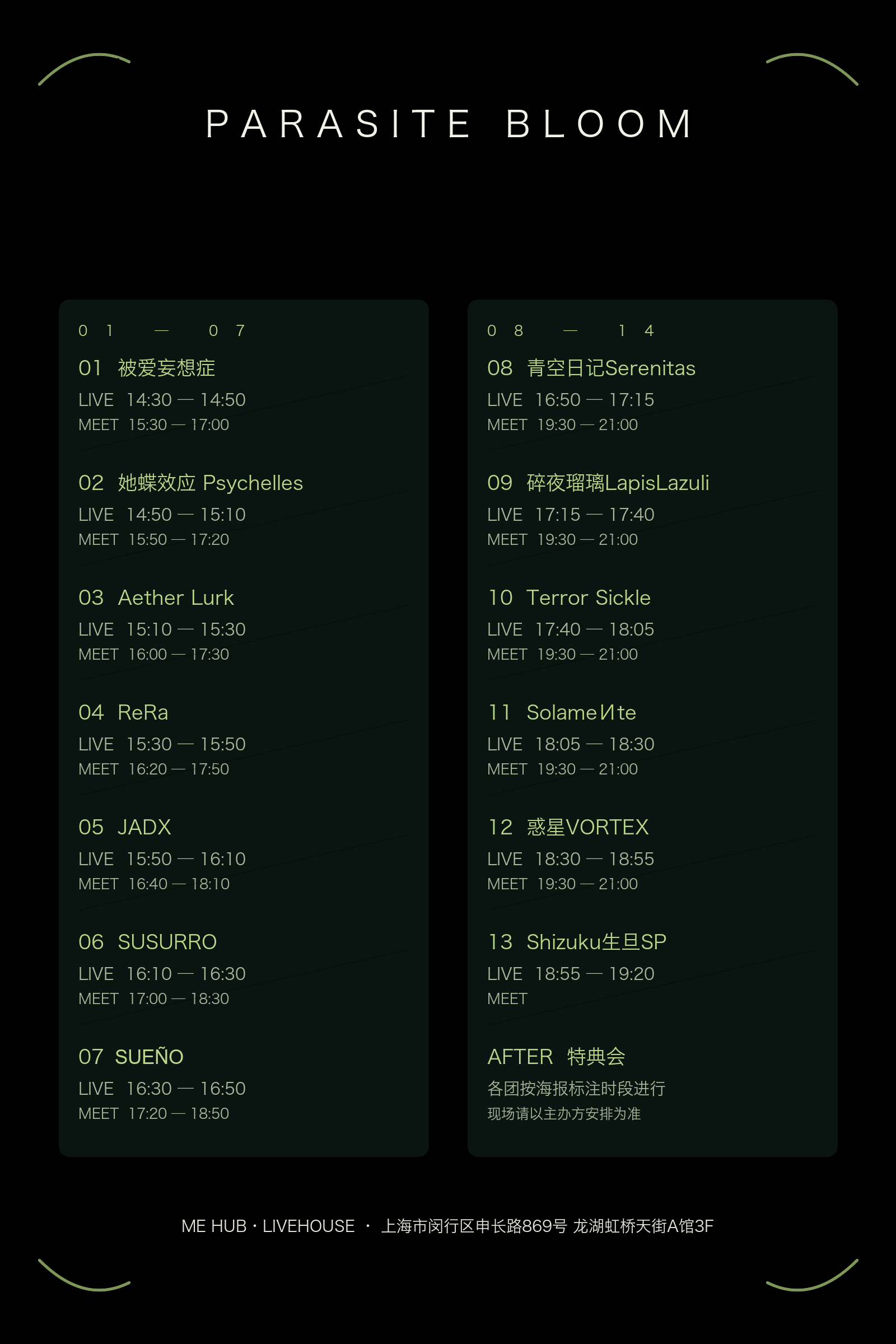 Yuiitsu Fes ～PARASITE BLOOM图片 2
