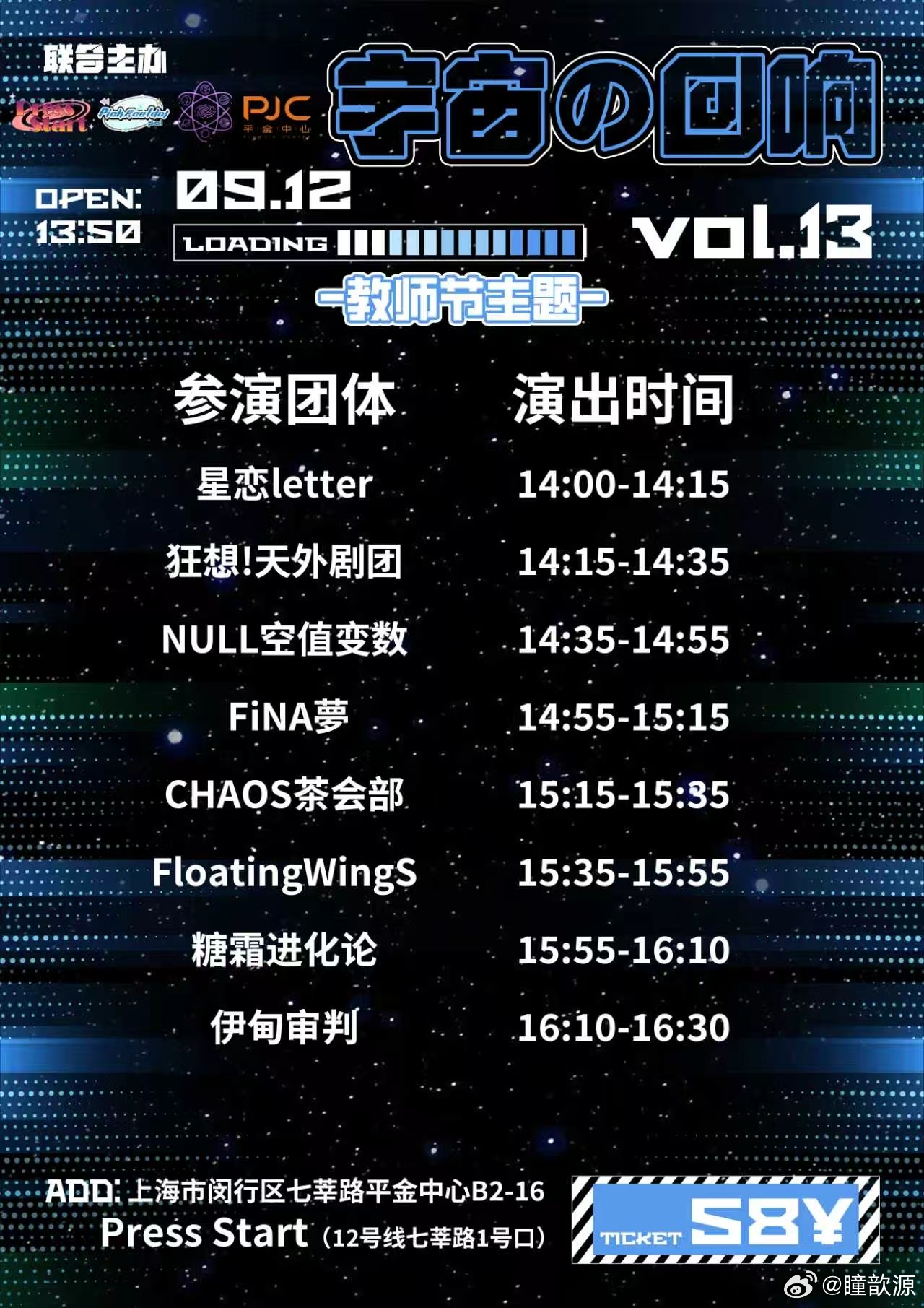 宇宙の回响Vol.13图片 2