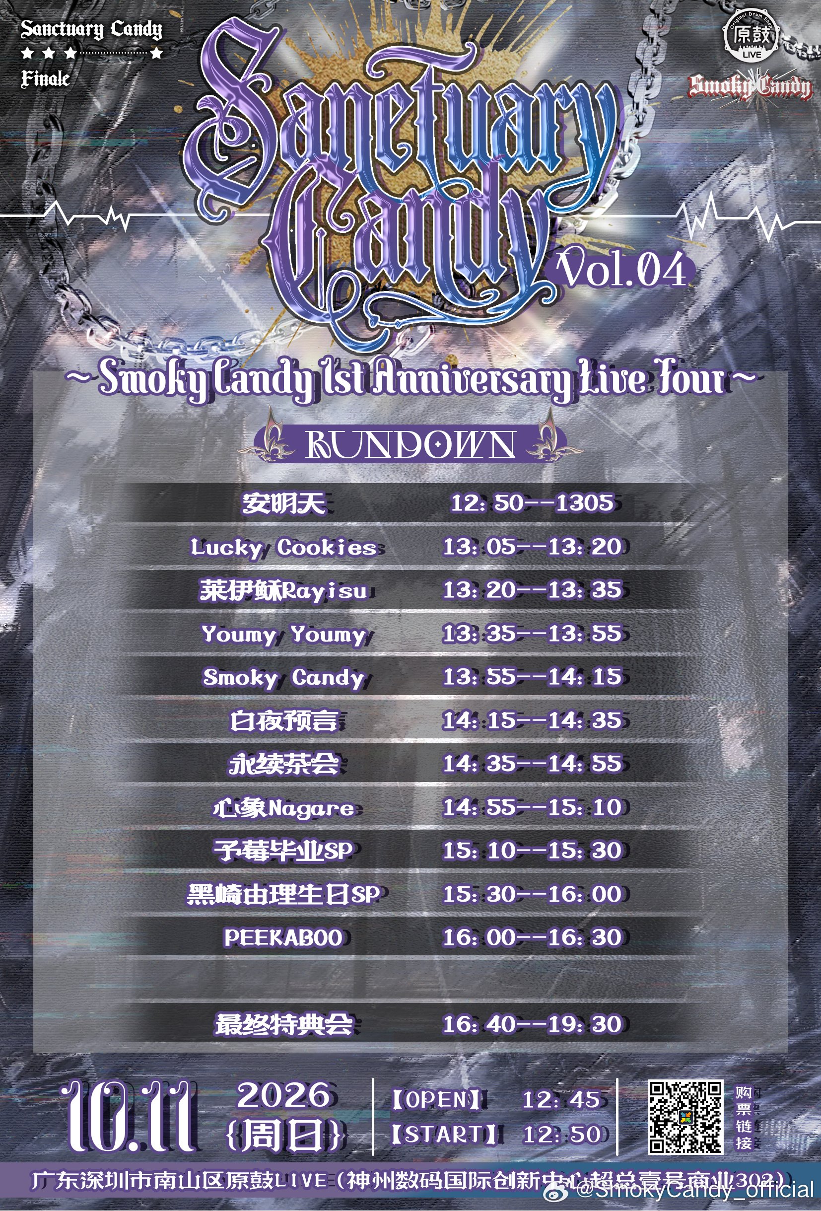 Sanctuary Candy Vol.04 in 深圳 ～ Smoky Candy 1st Anniversary Live Tour Finale ～图片 2
