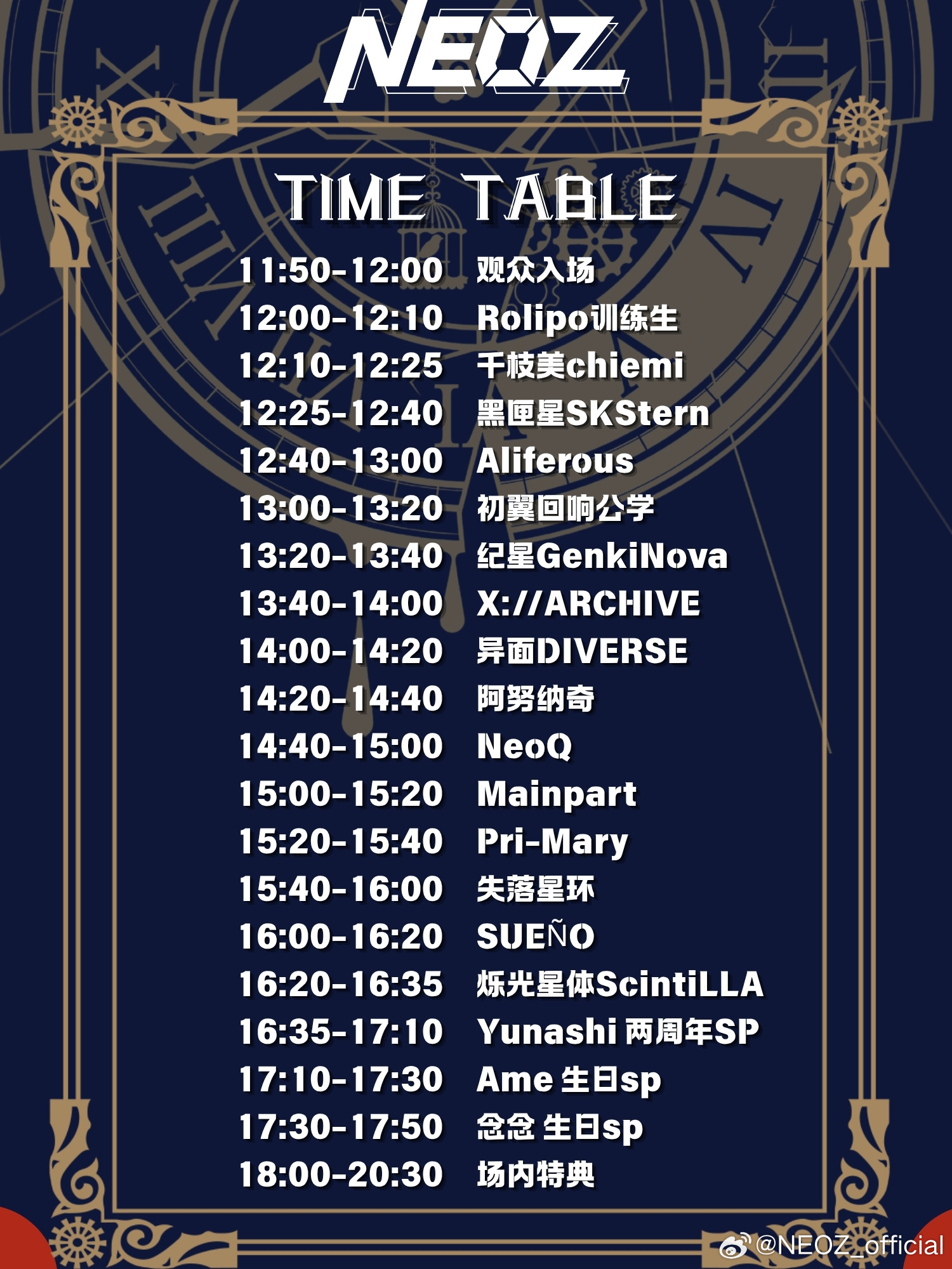 NEO LIVE 3.0｜Ame&念念生日SP图片 2