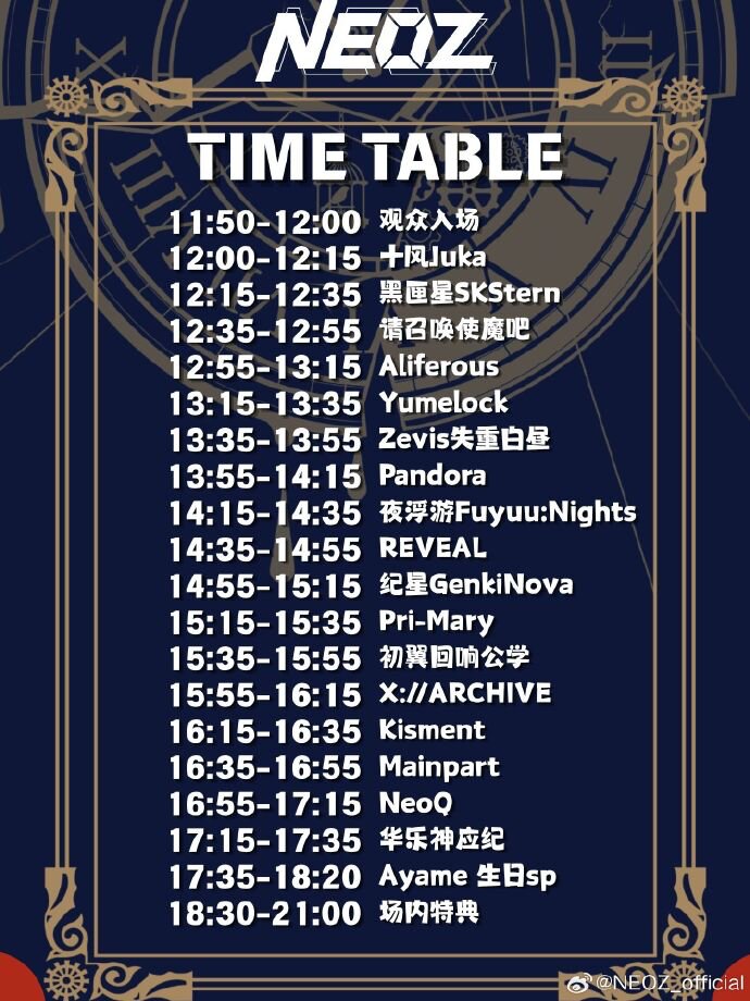 NEO LIVE 4.0｜夜弥Ayame生日SP图片 2